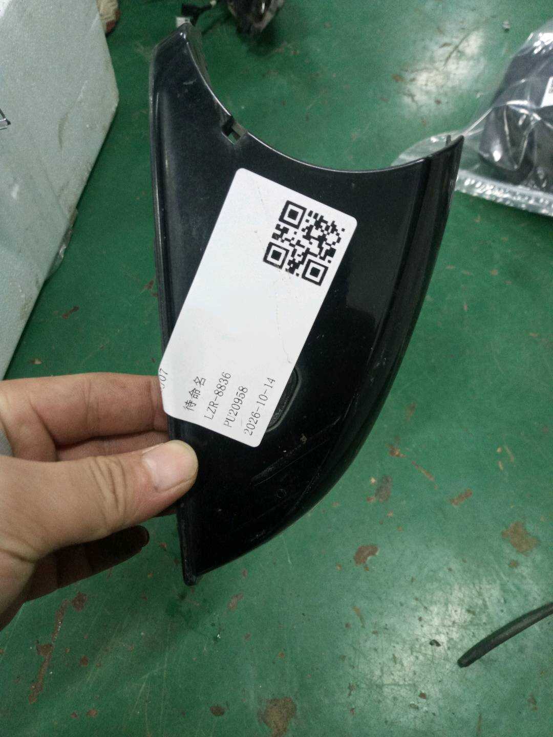 A21281000159197 倒车镜护盖(左下)