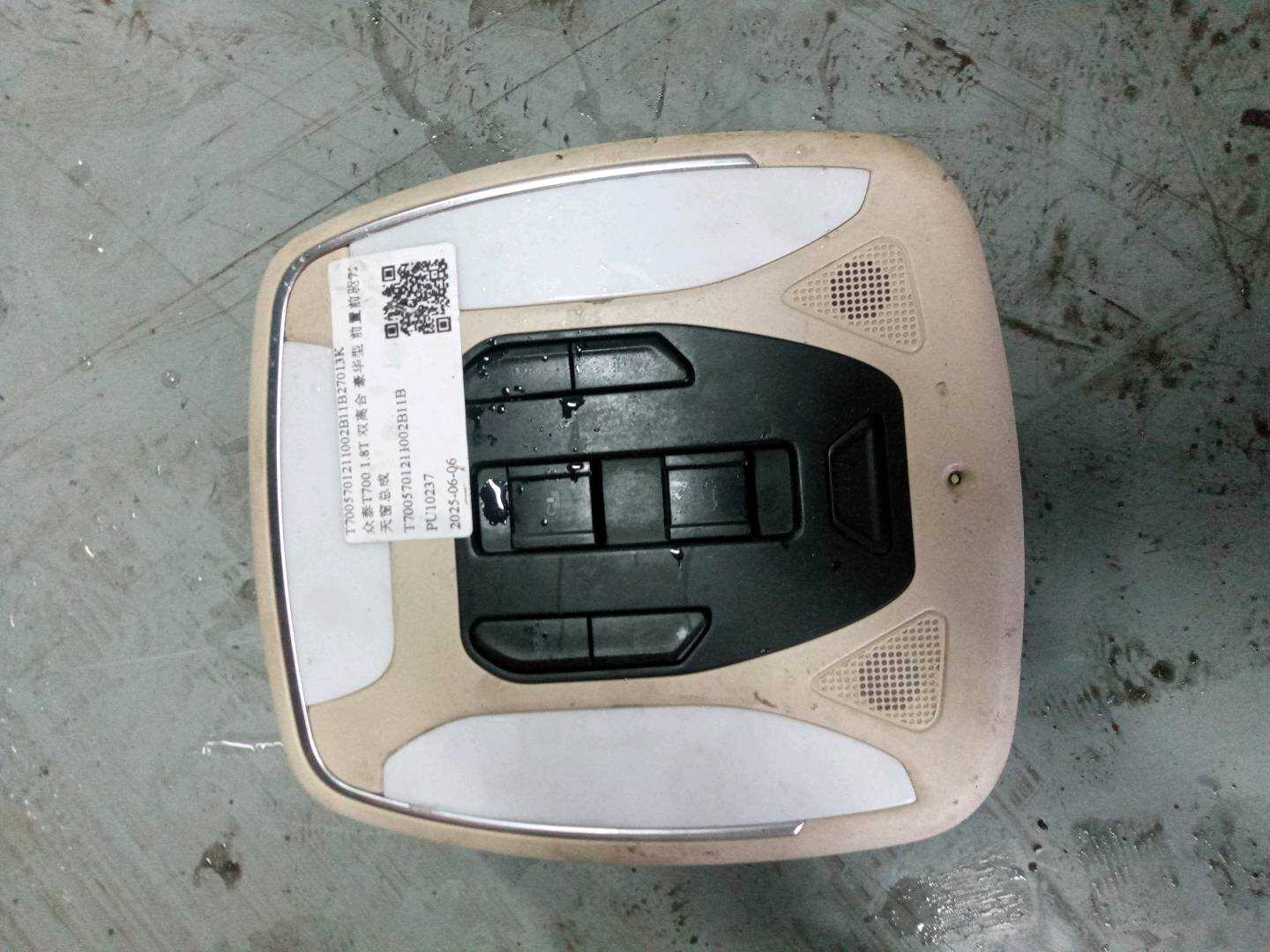 T7005701211002B11B27013K 天窗总成