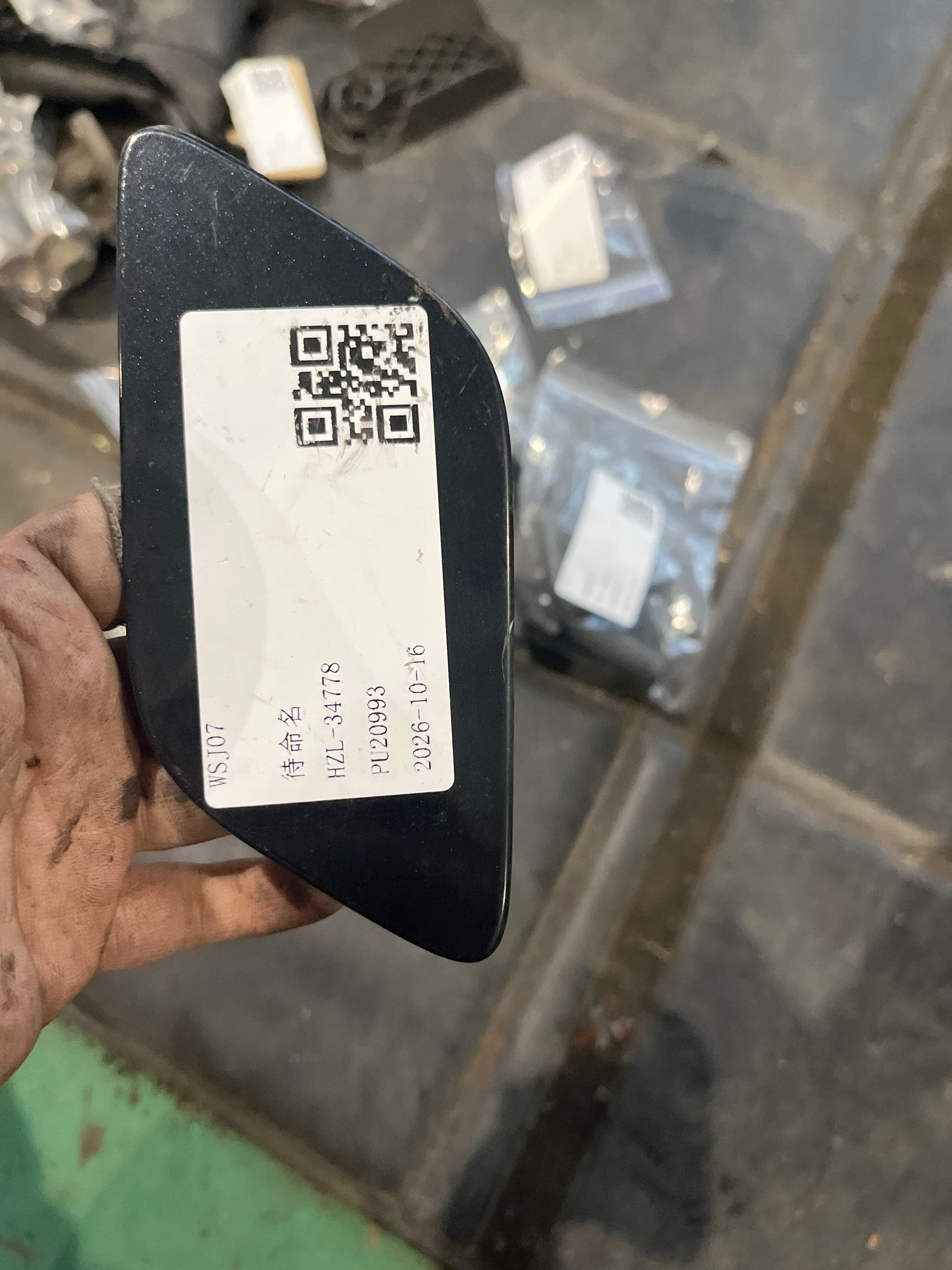 4L0955275 前大灯喷水嘴盖（左）