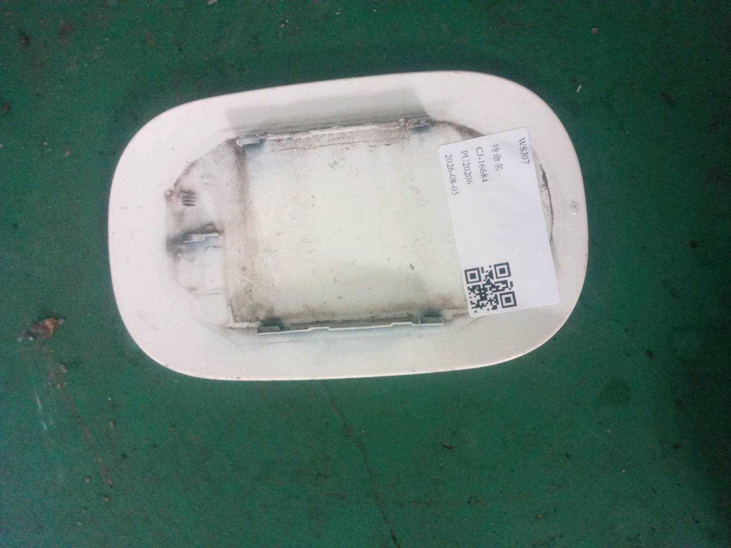 A2467570000 燃油箱加油盖(外)