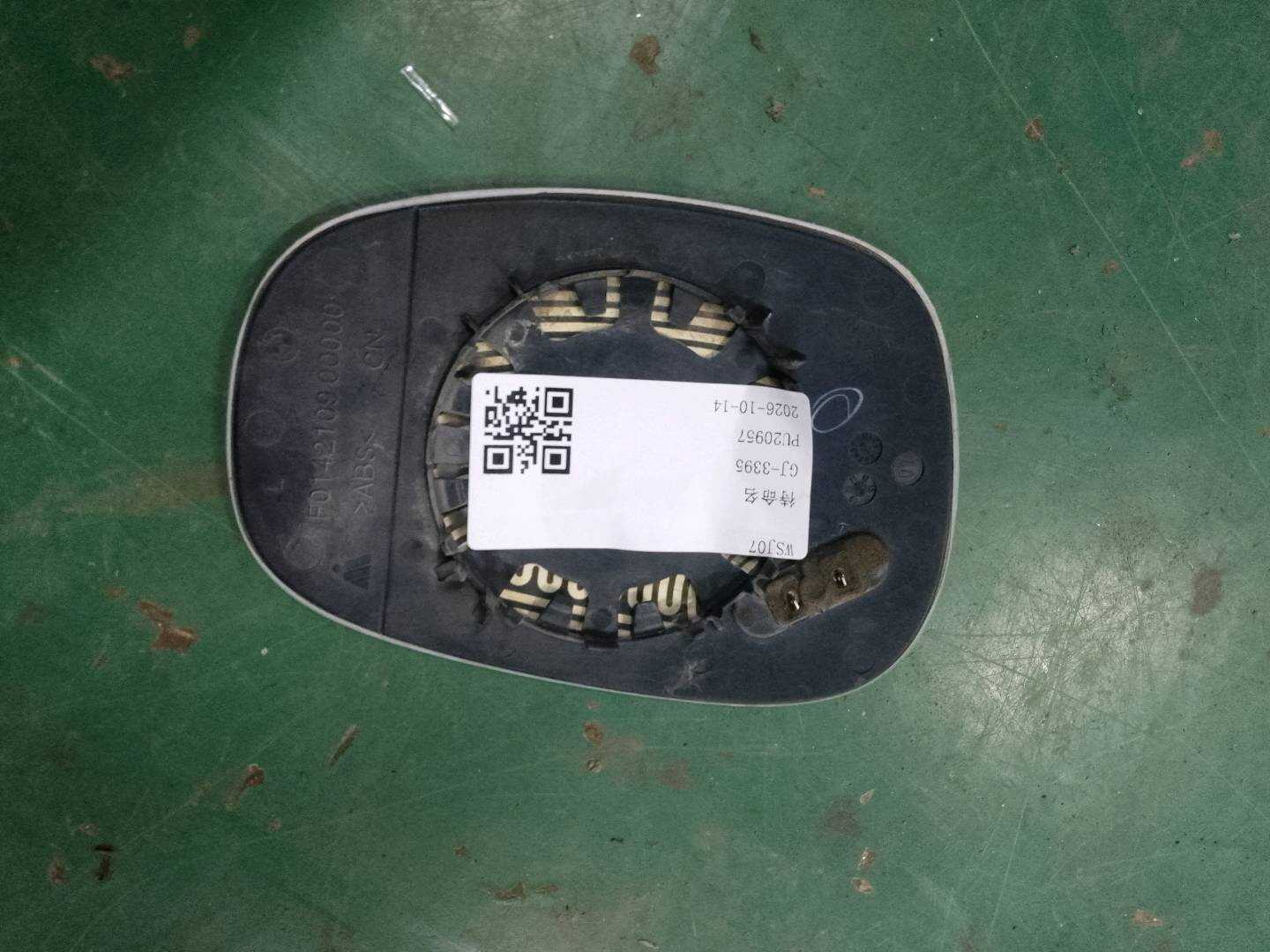 51167252893 倒车镜片(左)