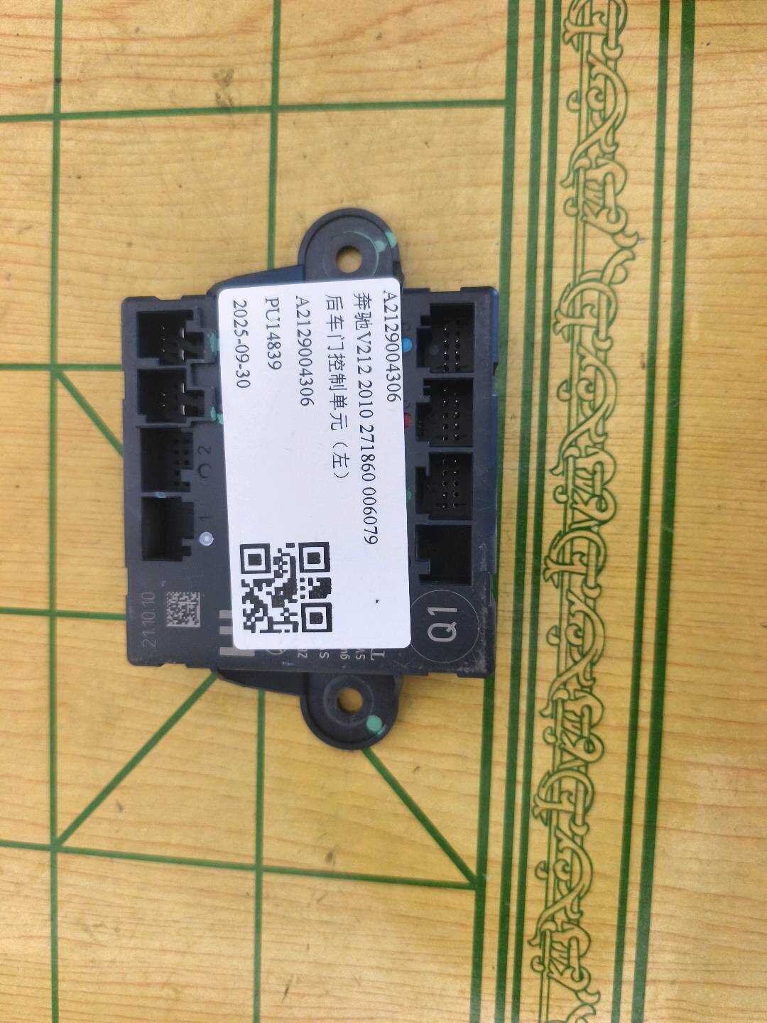 A2129004306 后车门控制单元(左)