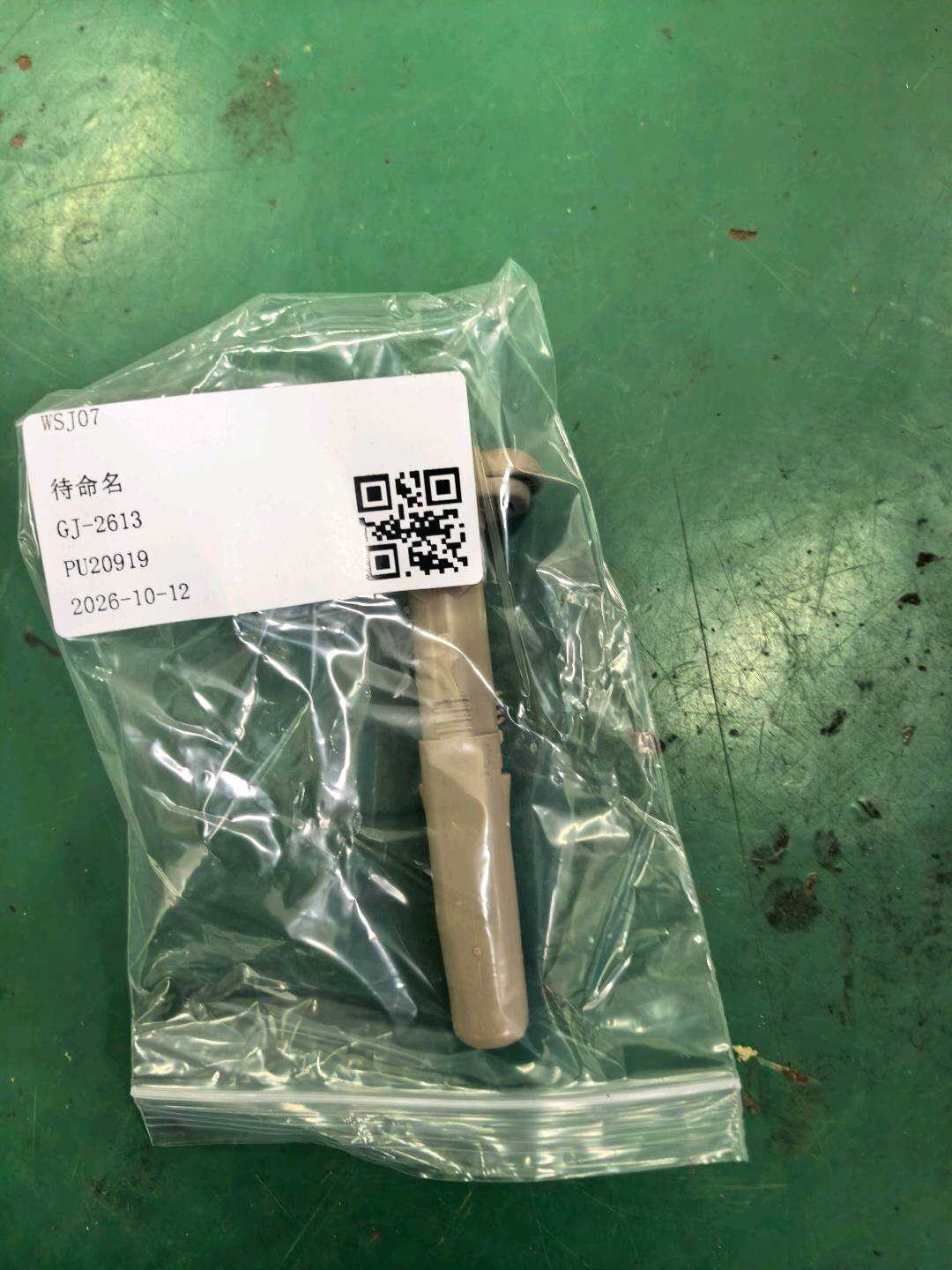 719E11 前排座椅头枕导套