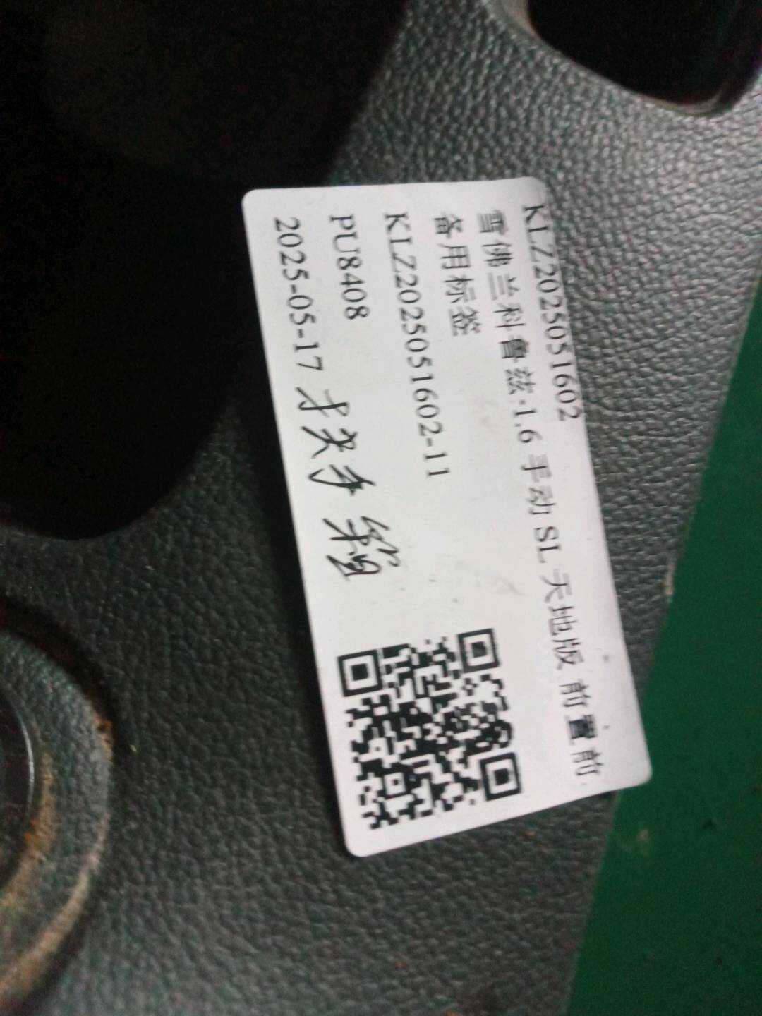 94565127 扶手箱