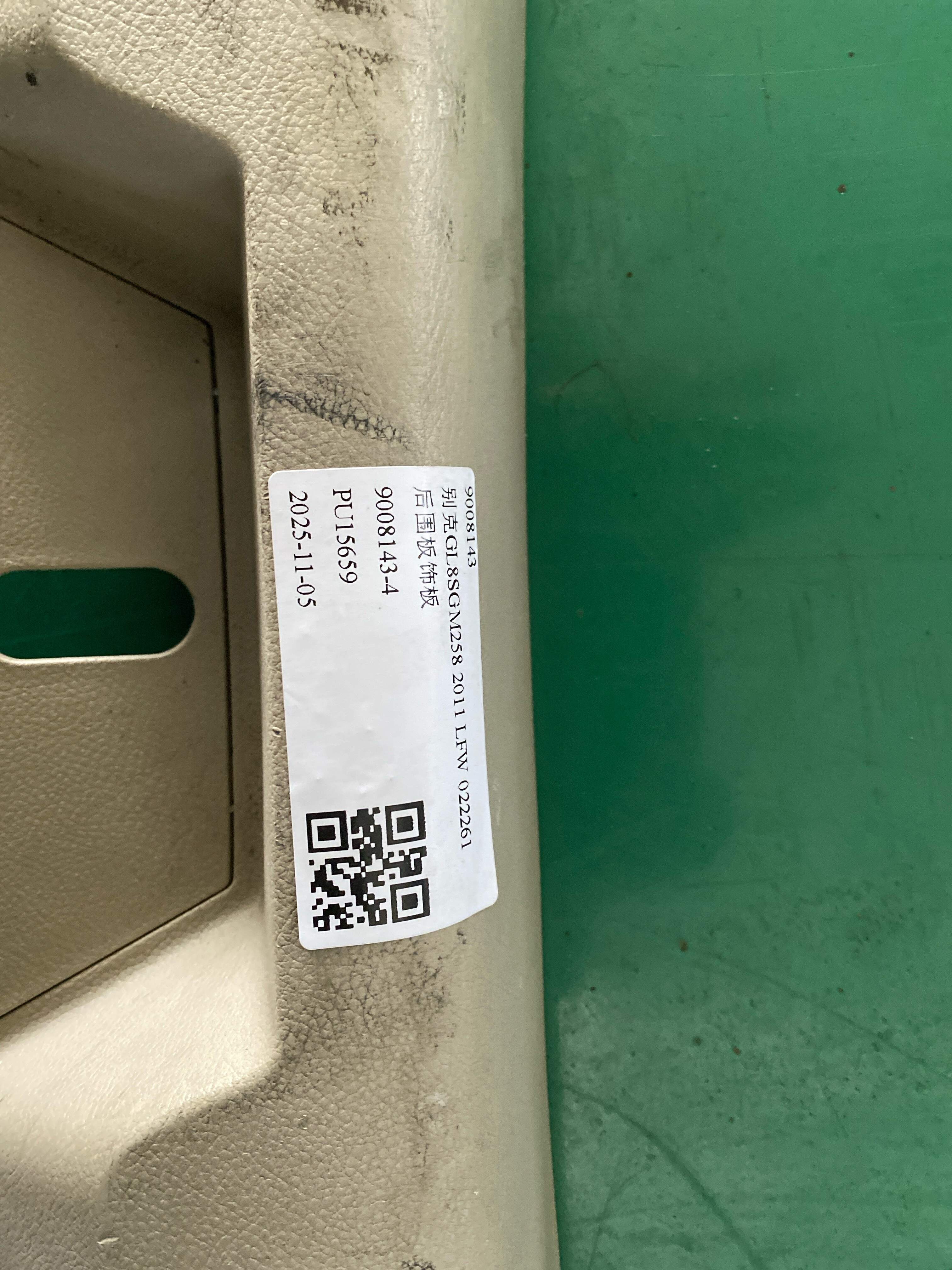 9008143 Rear Panel Trim