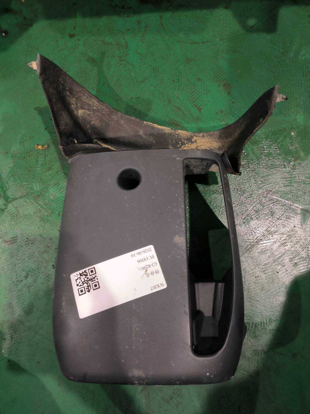 484702V73A 组合开关护罩