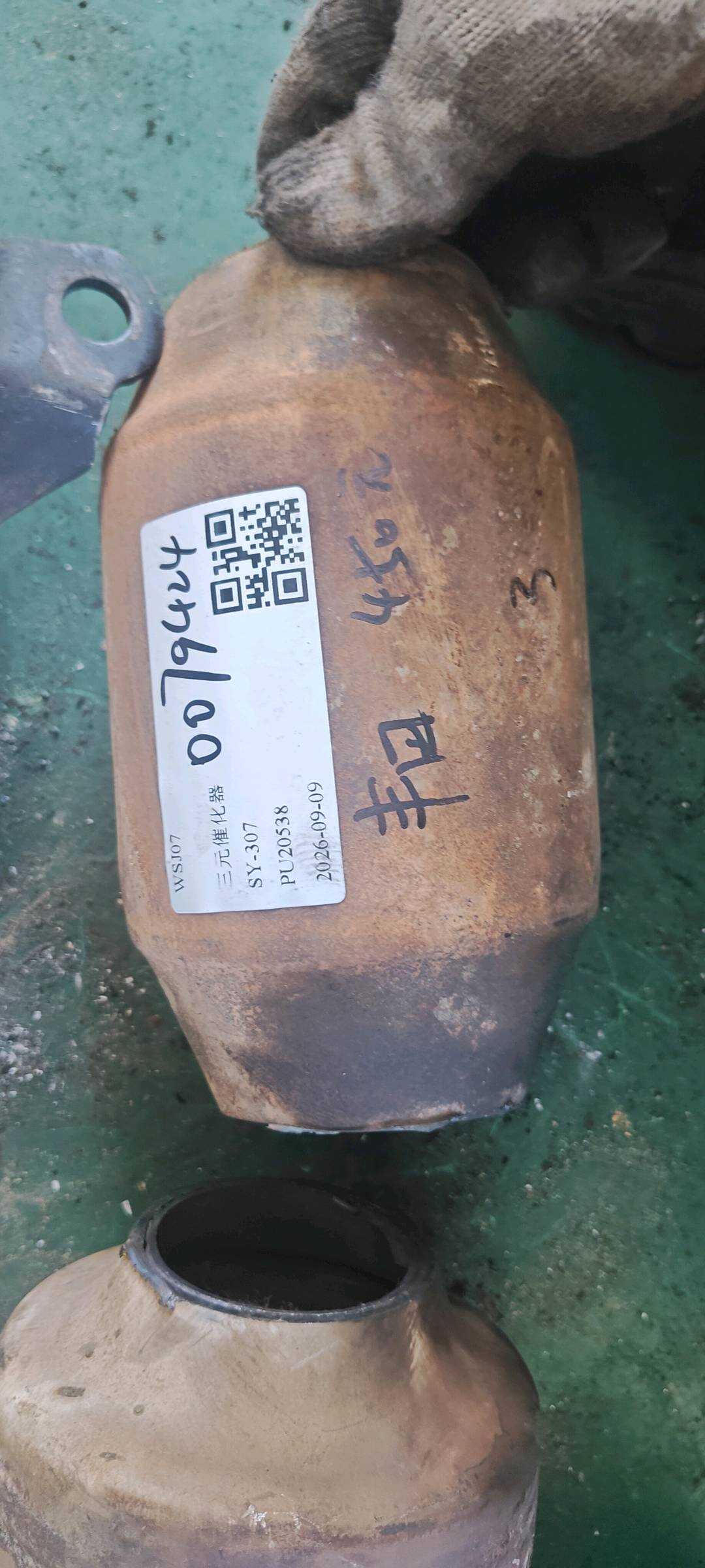 2505128340 Three-Way Catalytic Converter