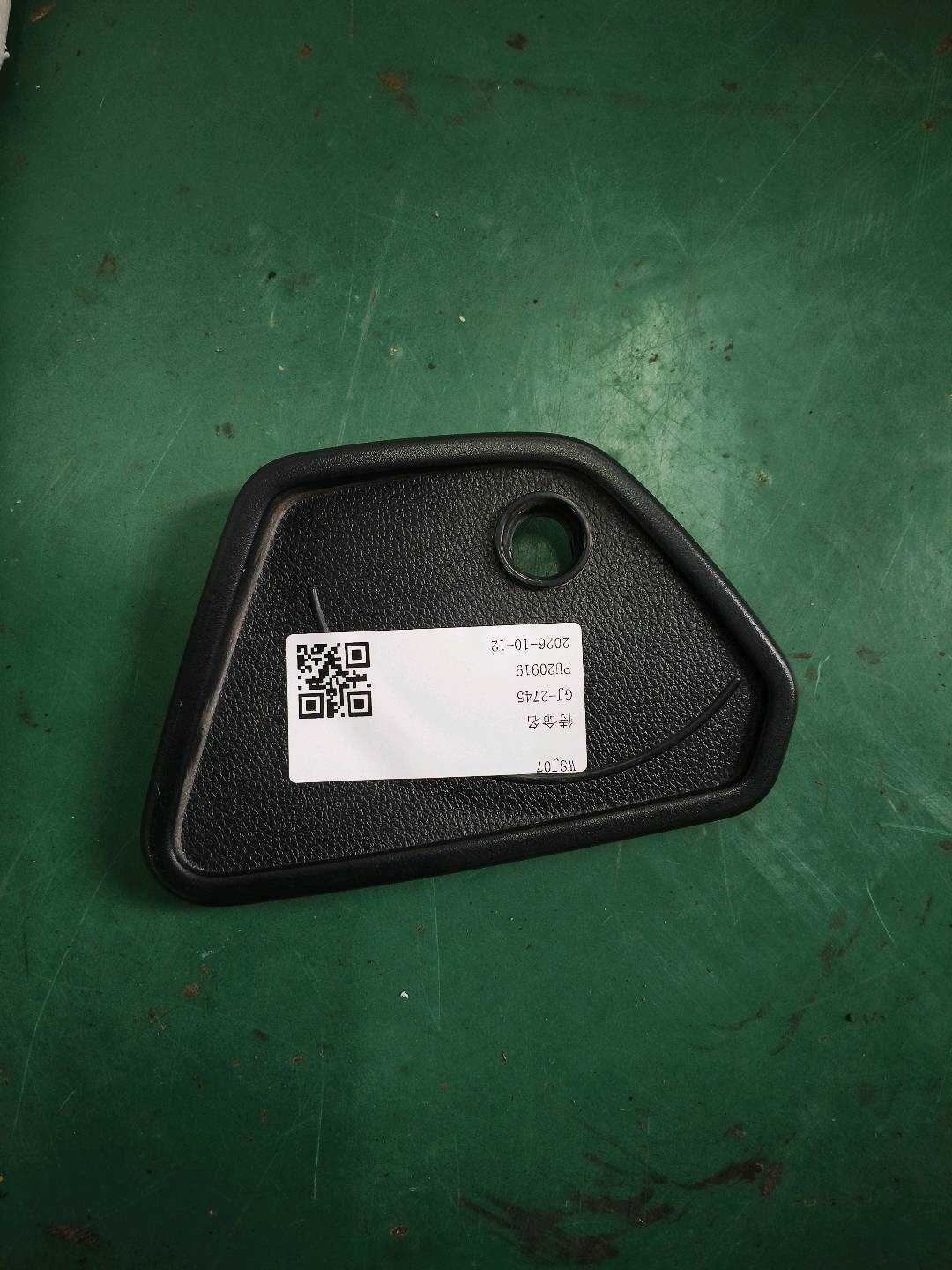 A2049180136 Protective Cover