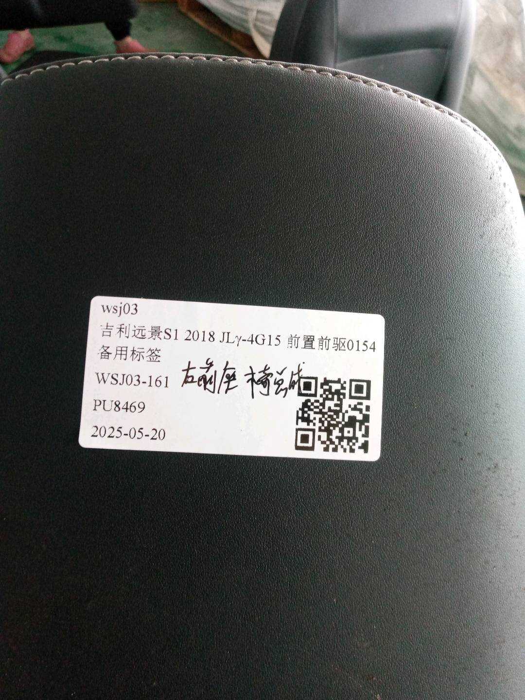 6080090700766 副驾驶员座椅总成
