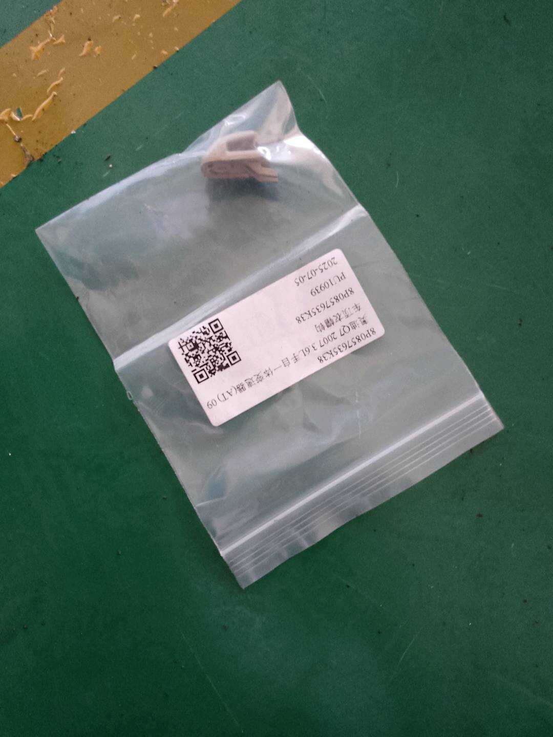 8P0857635K38 车顶衣帽钩