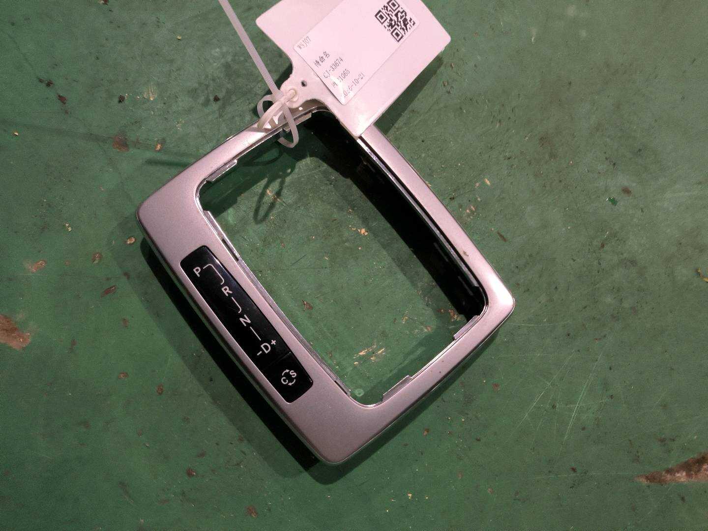 A20426702889781 换档杆框架