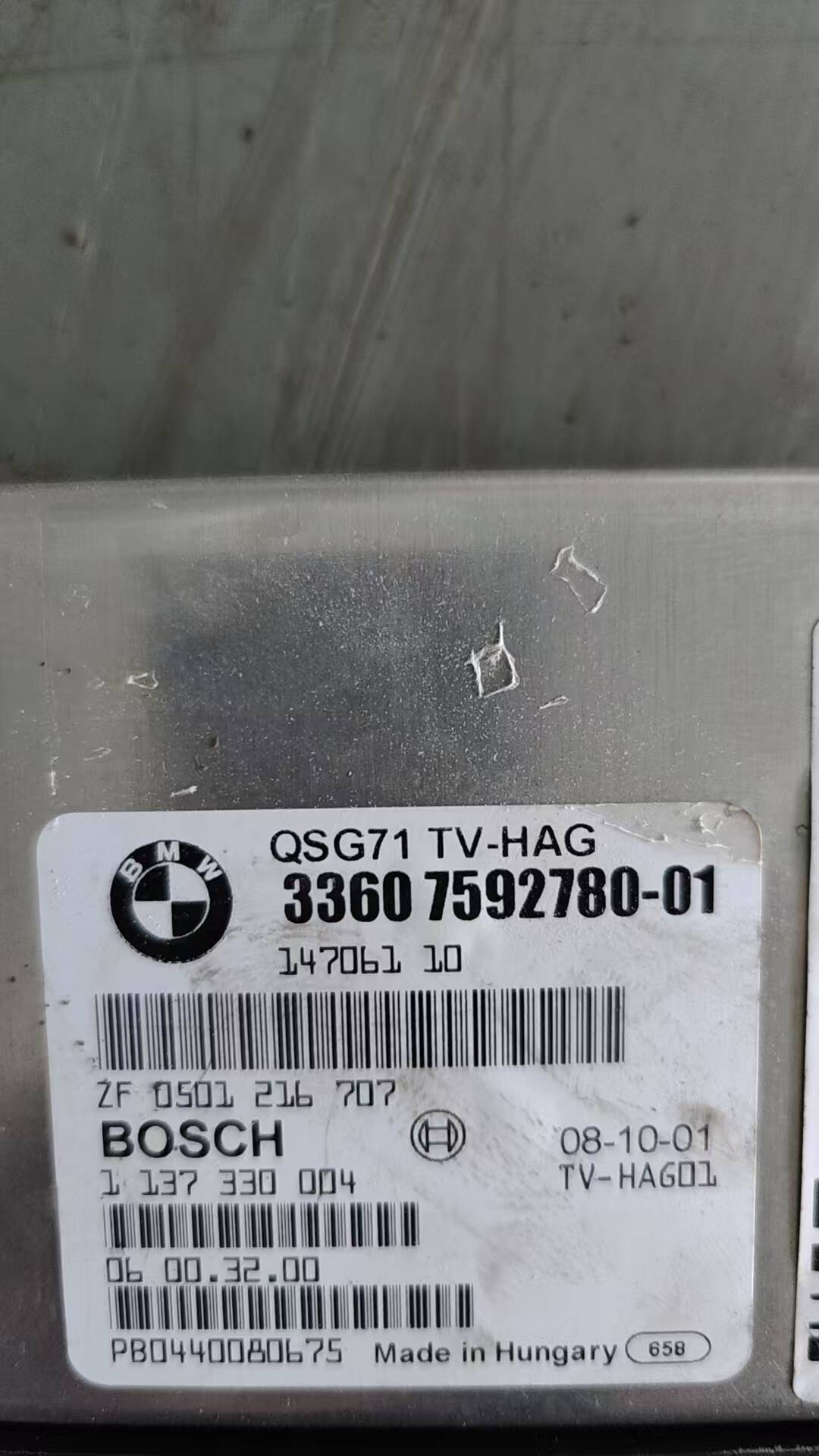 33607592780 QMV控制单元