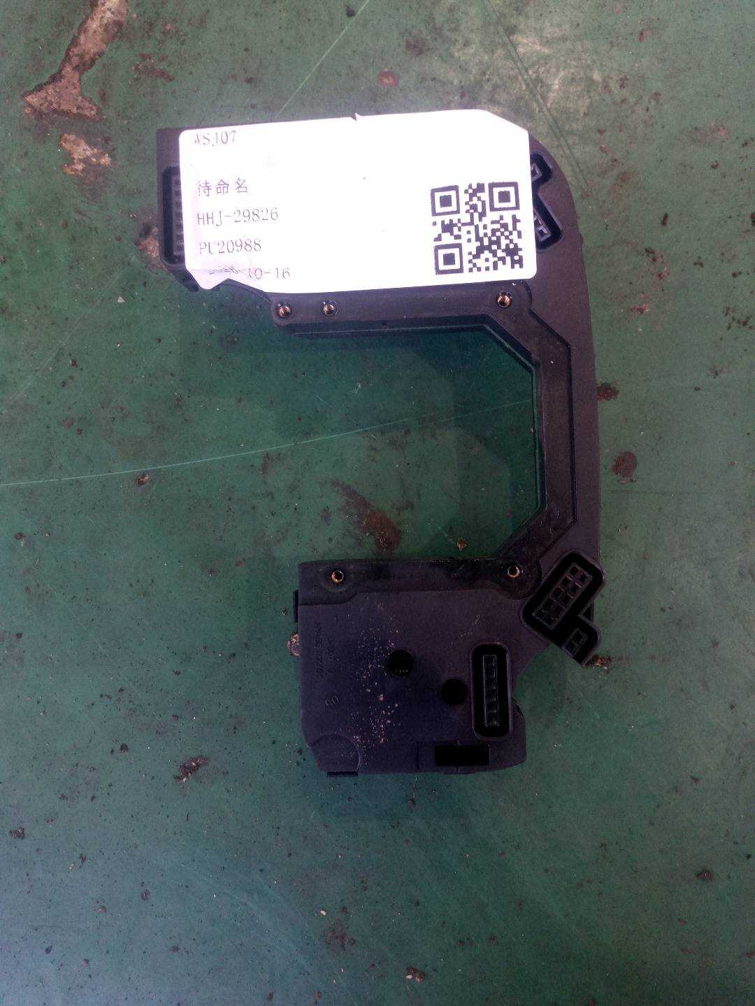 L8E0953549Q 转向管柱控制模块