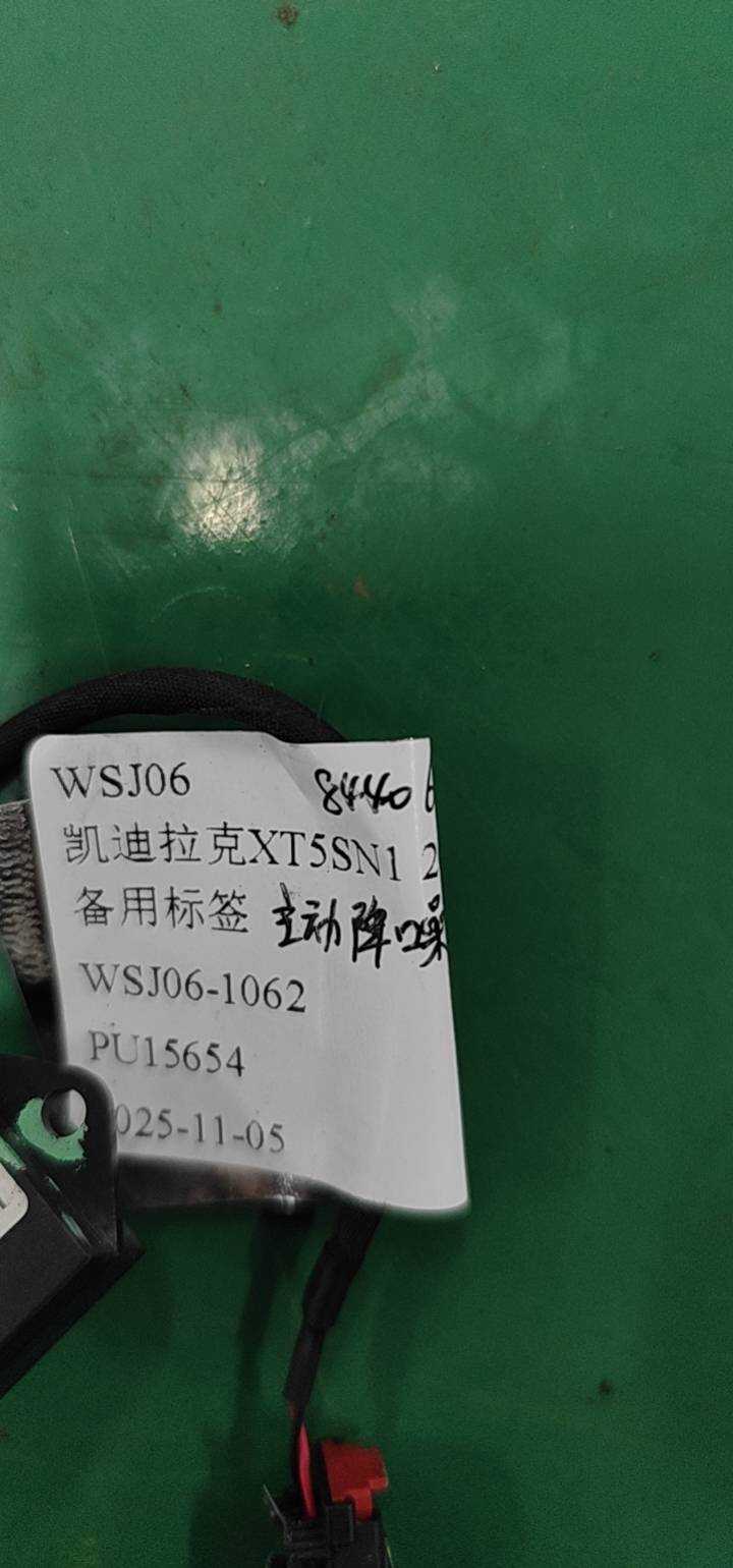 8440609 Active Noise Cancellation Microphone