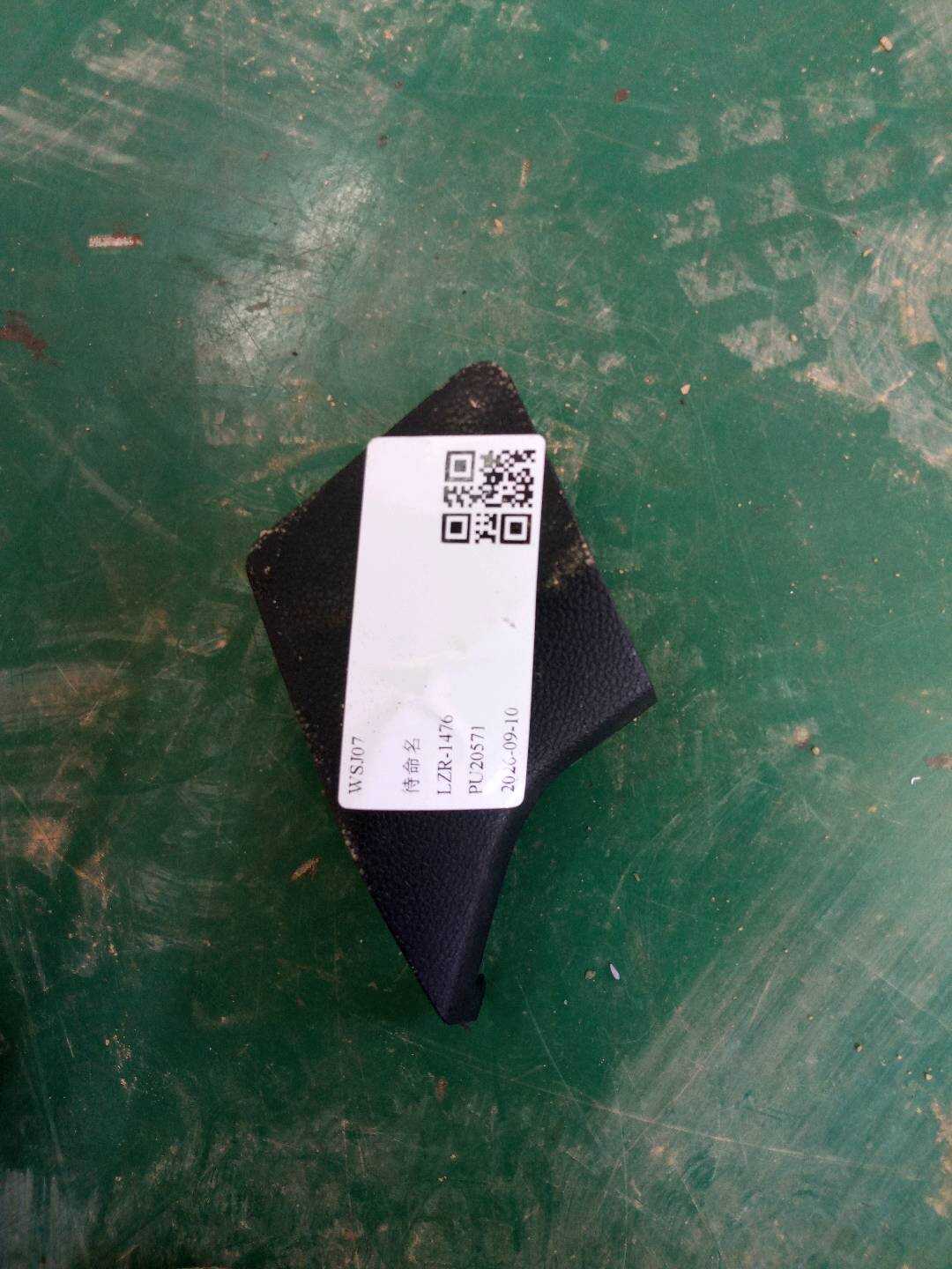 A21291812309051 护盖