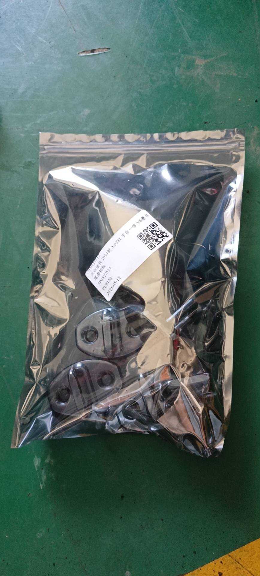 7P0827517 尾盖锁栓