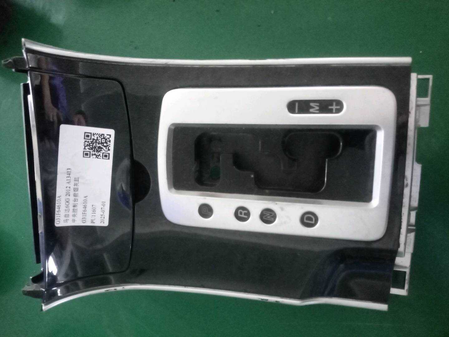 G31F64610A 中央控制台前烟灰缸