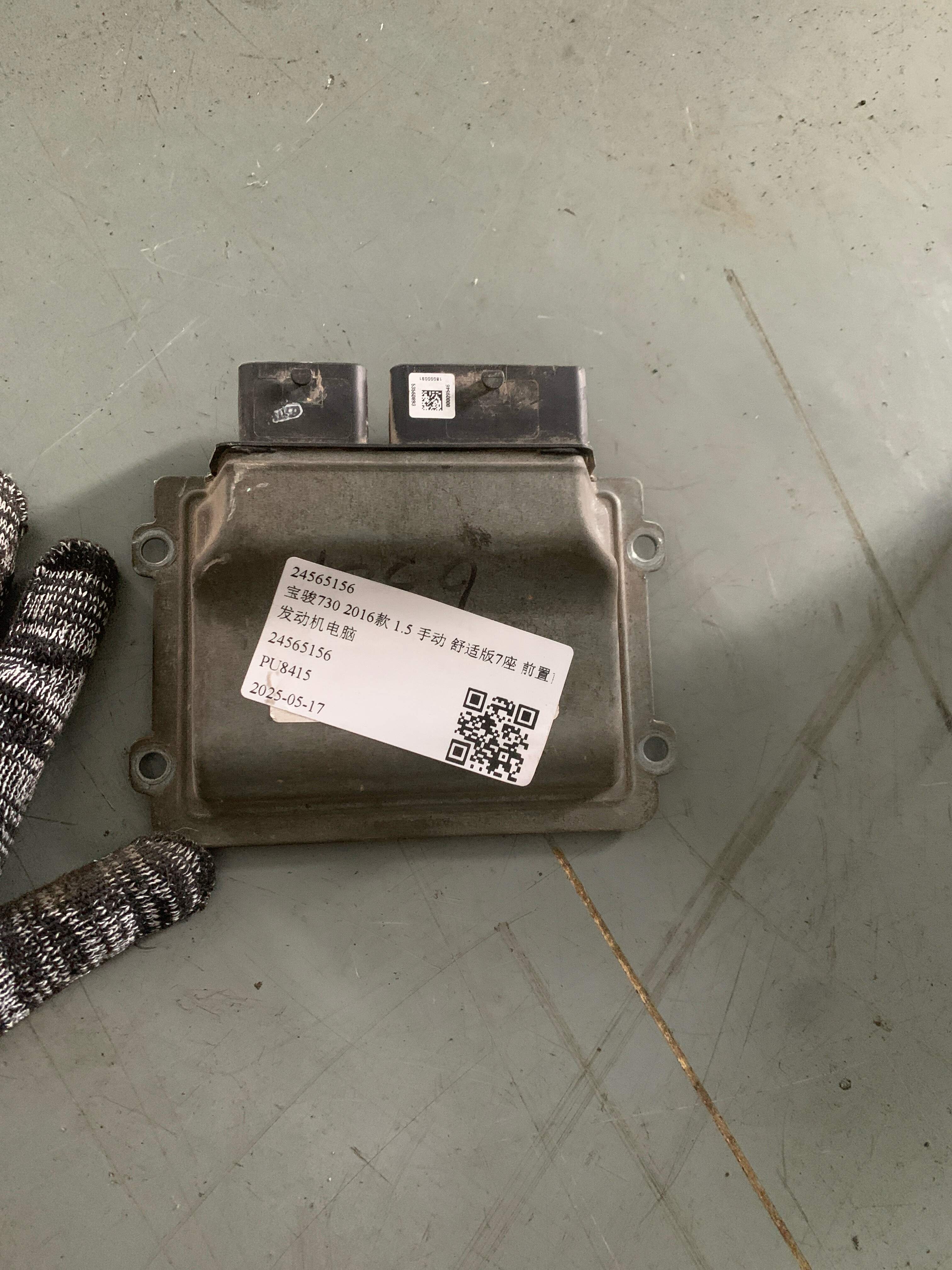 24565156 Engine Control Unit (ECU)