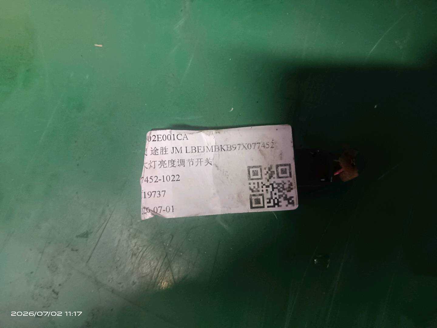 949502E001CA 前大灯亮度调节开关