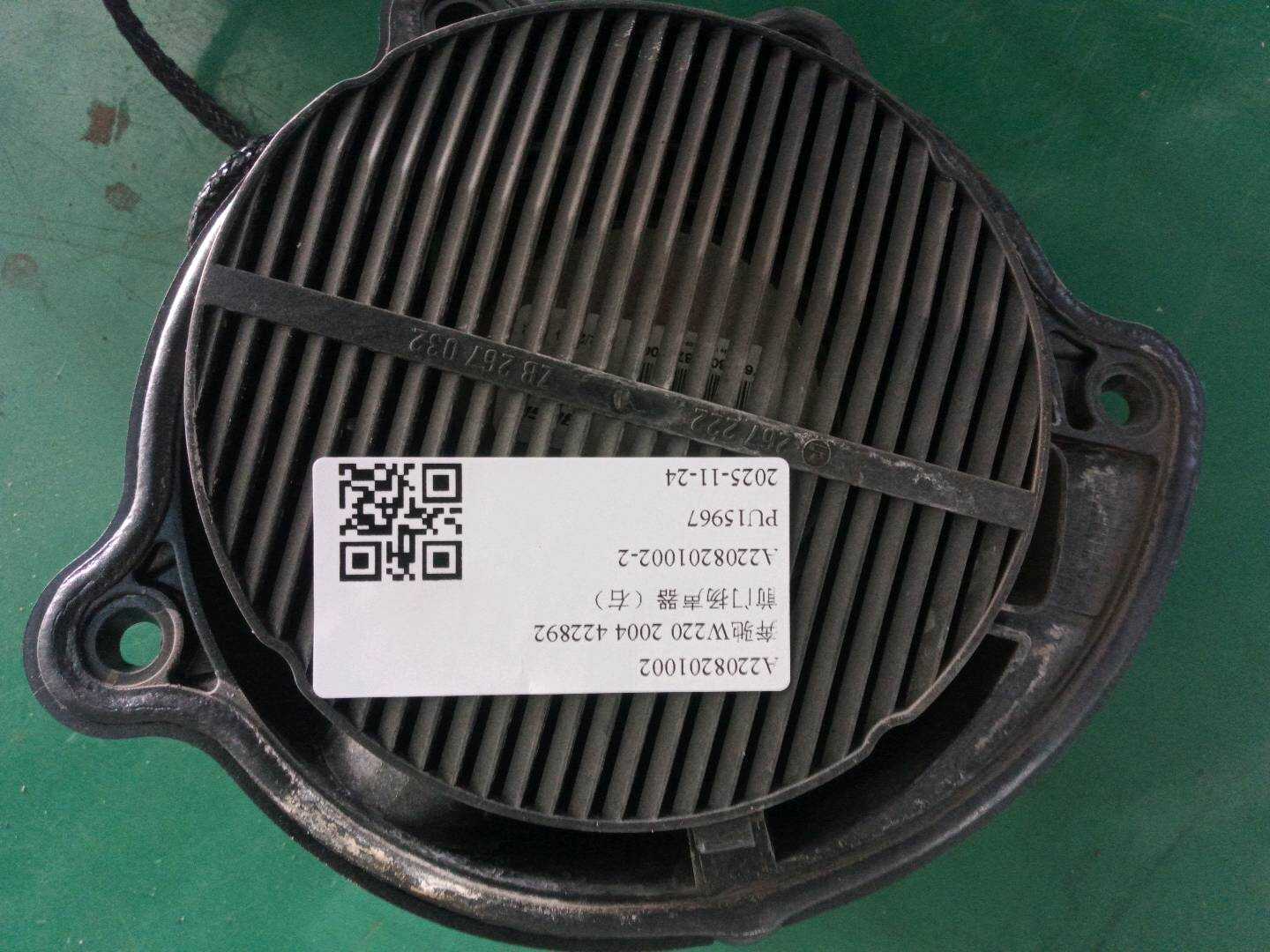 A2208201002 前门扬声器(右)
