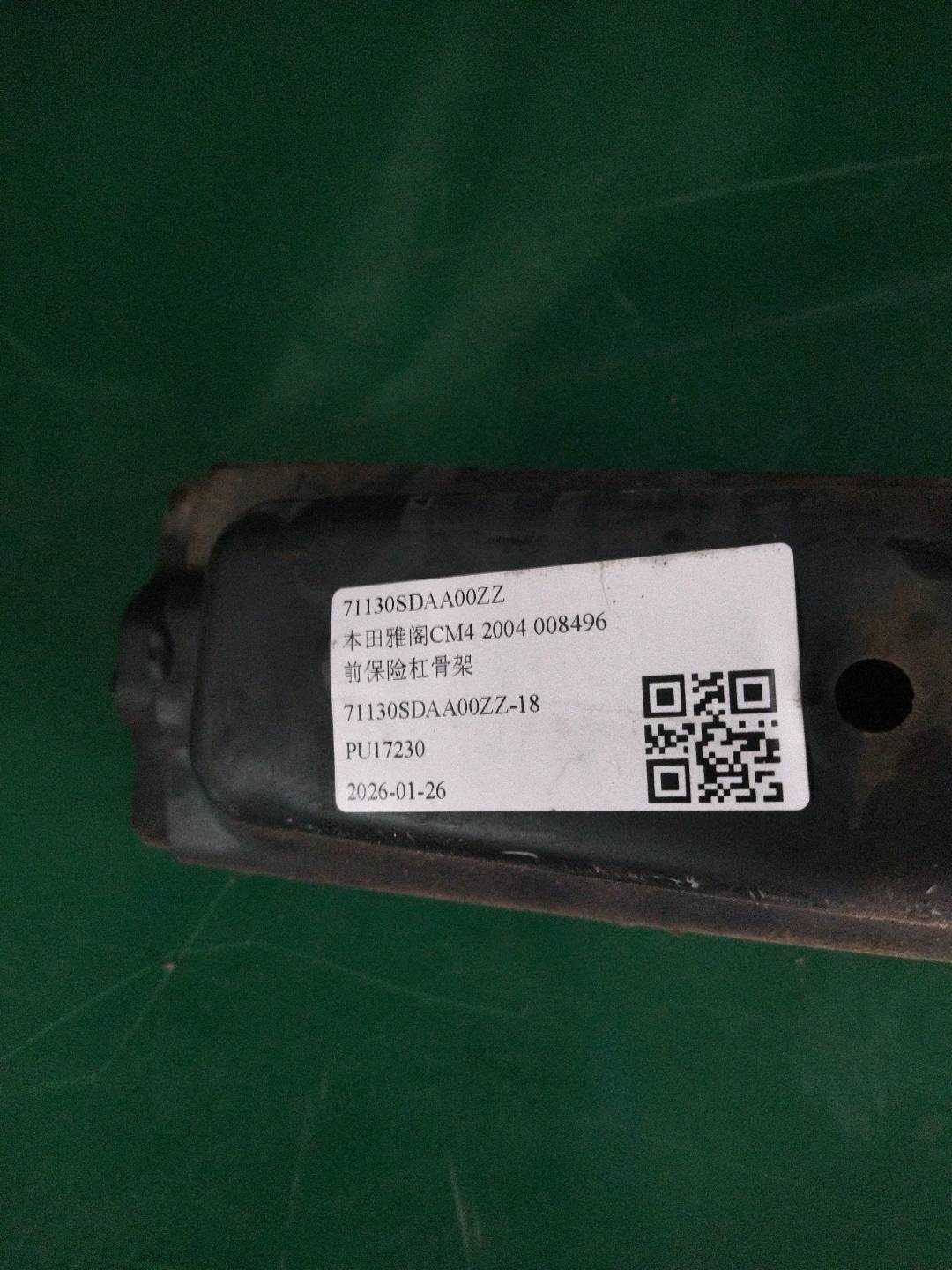 71130SDAA00ZZ 前保险杠骨架