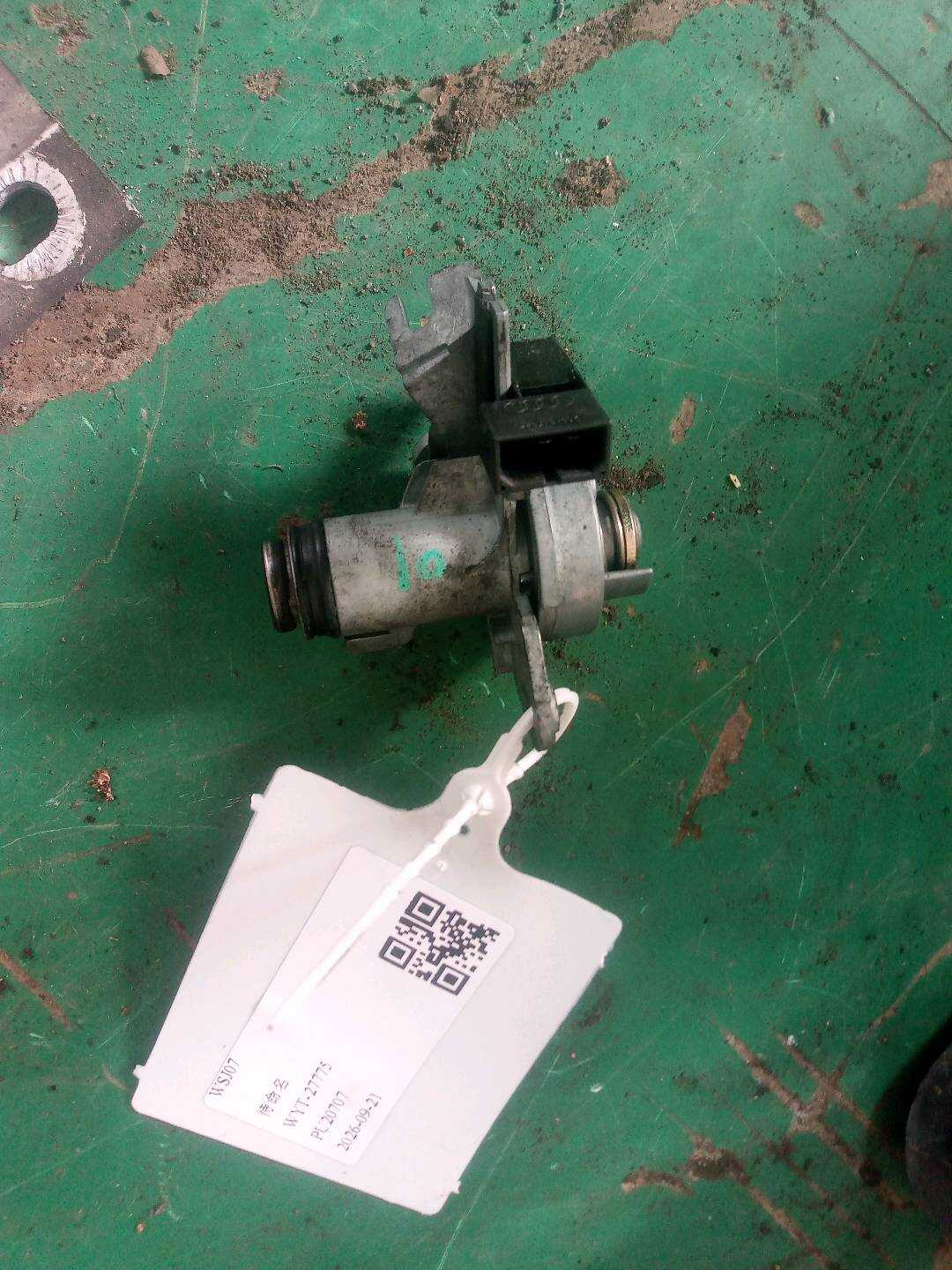 8E0827573 Lock Cylinder