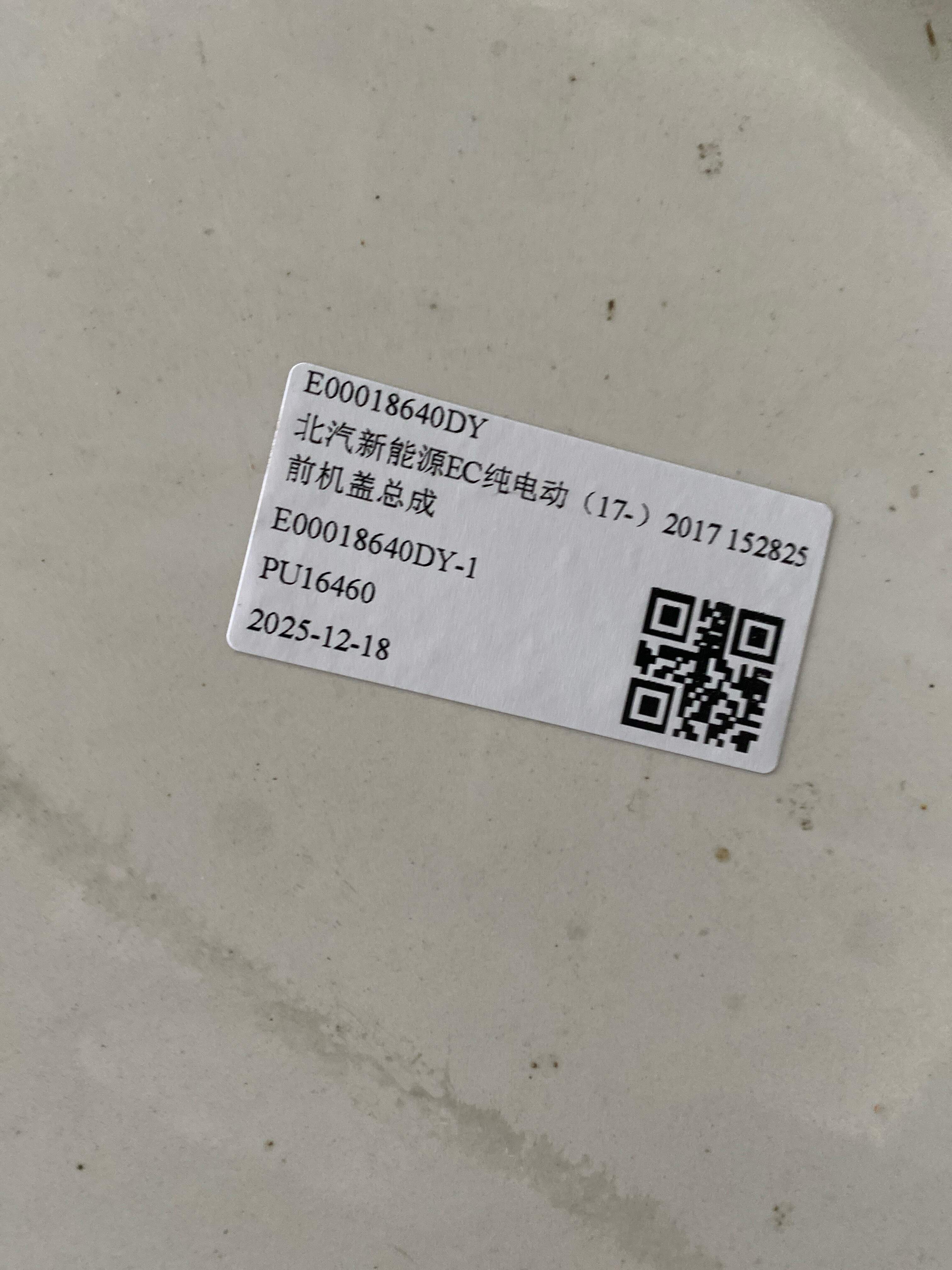 E00018640DY 前机盖总成