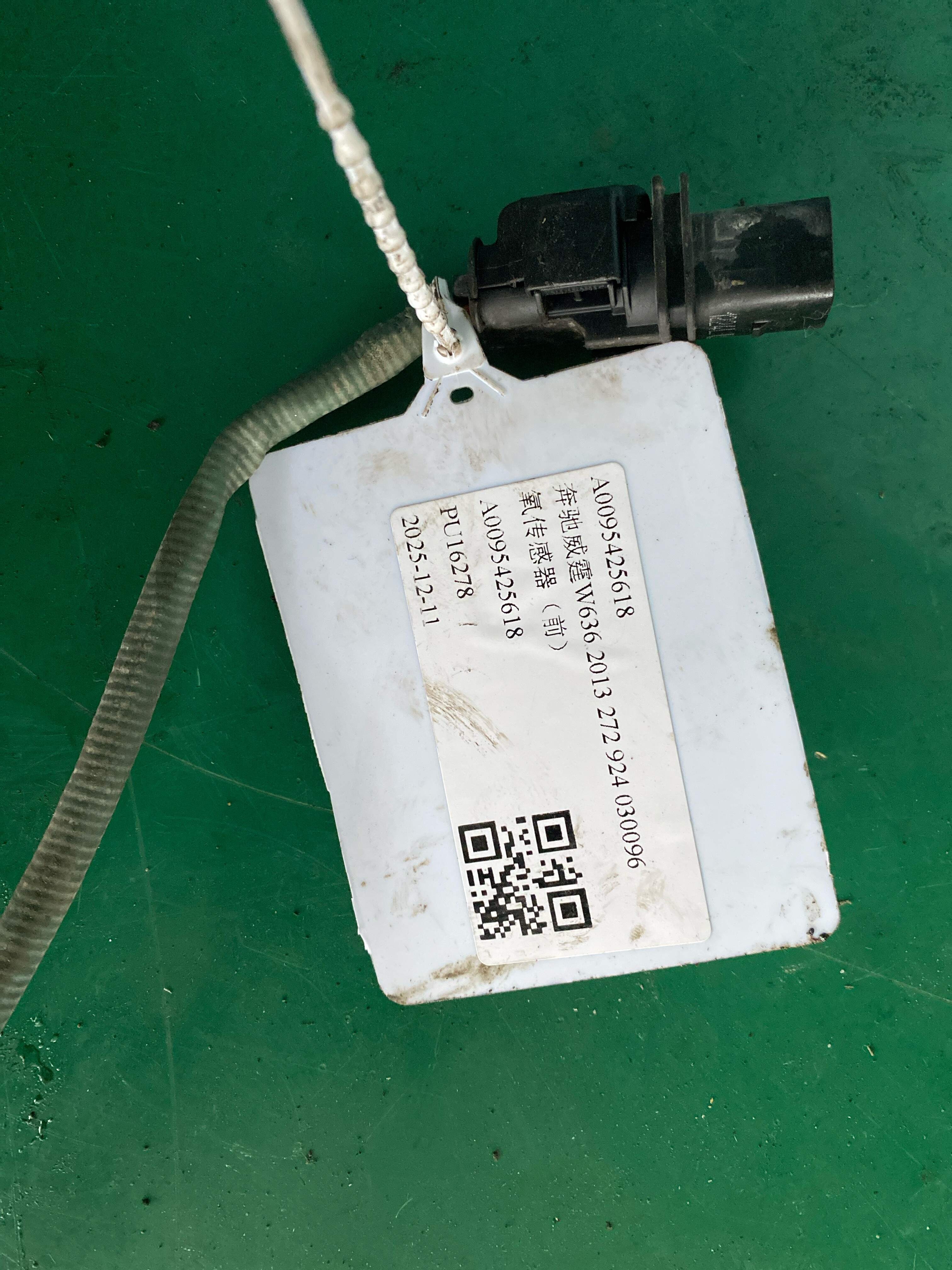 A0095425618 氧传感器(前)