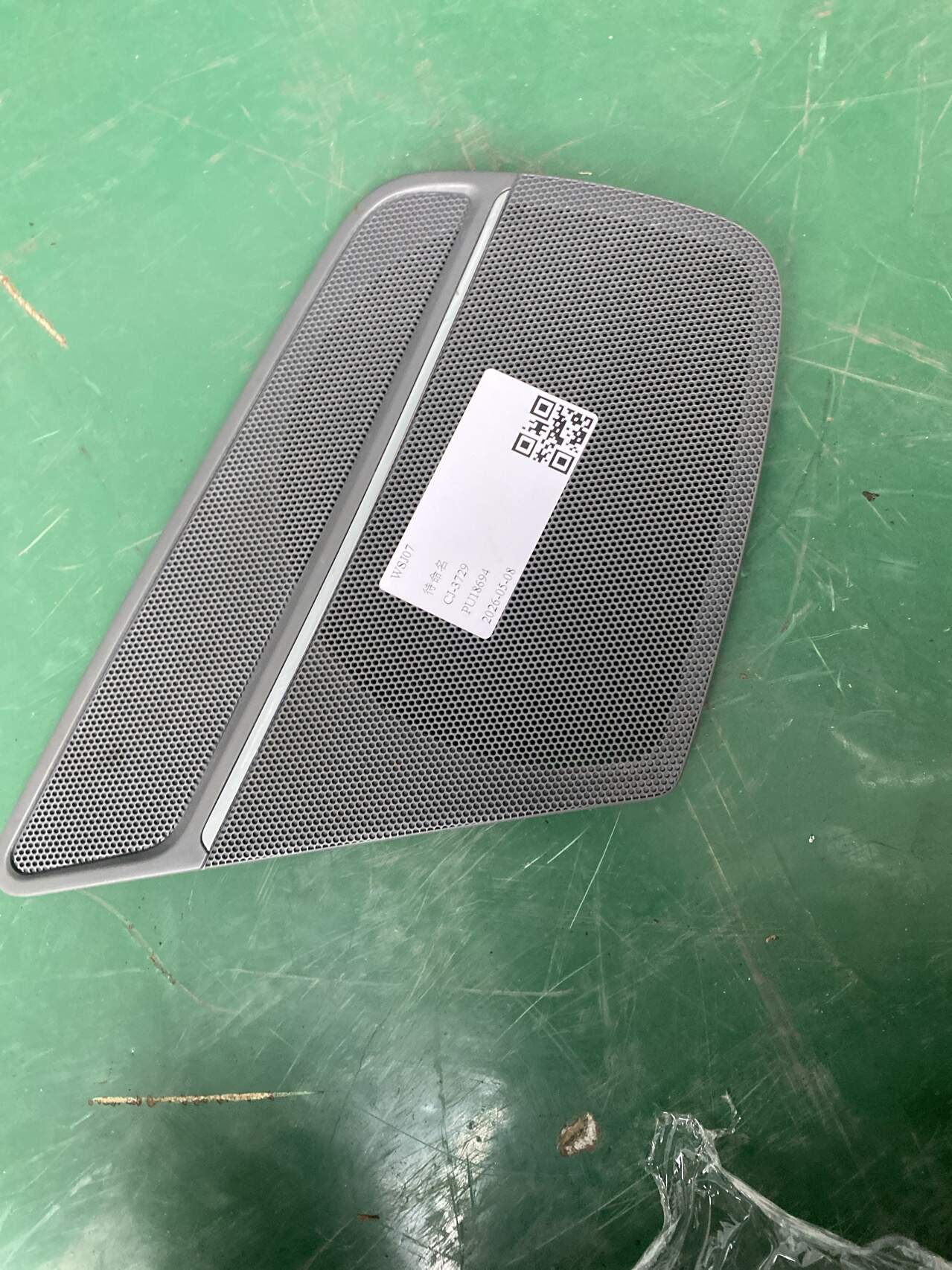 8KD035420 前门扬声器罩(右)