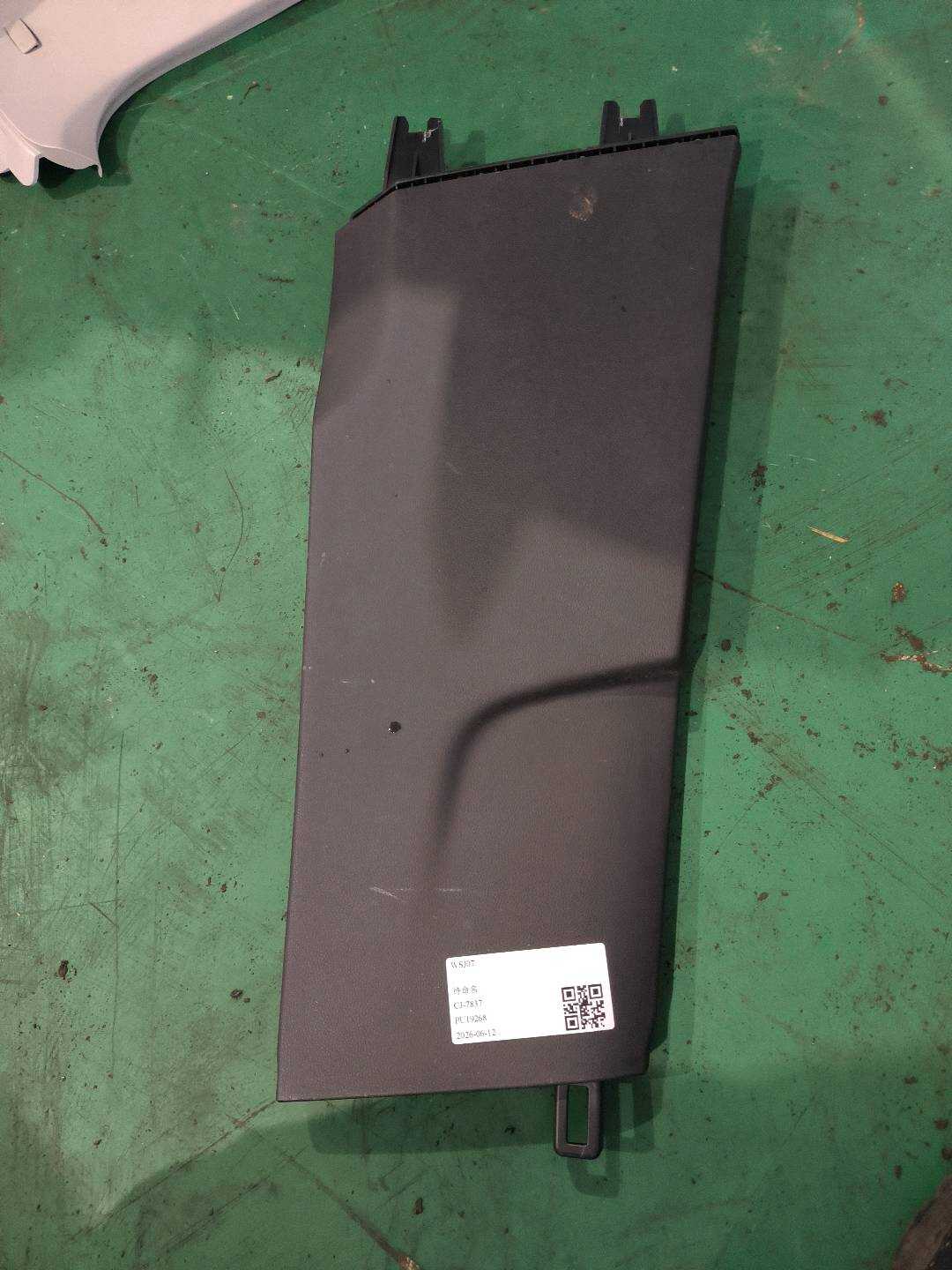5CG867240 B柱内衬(右下)