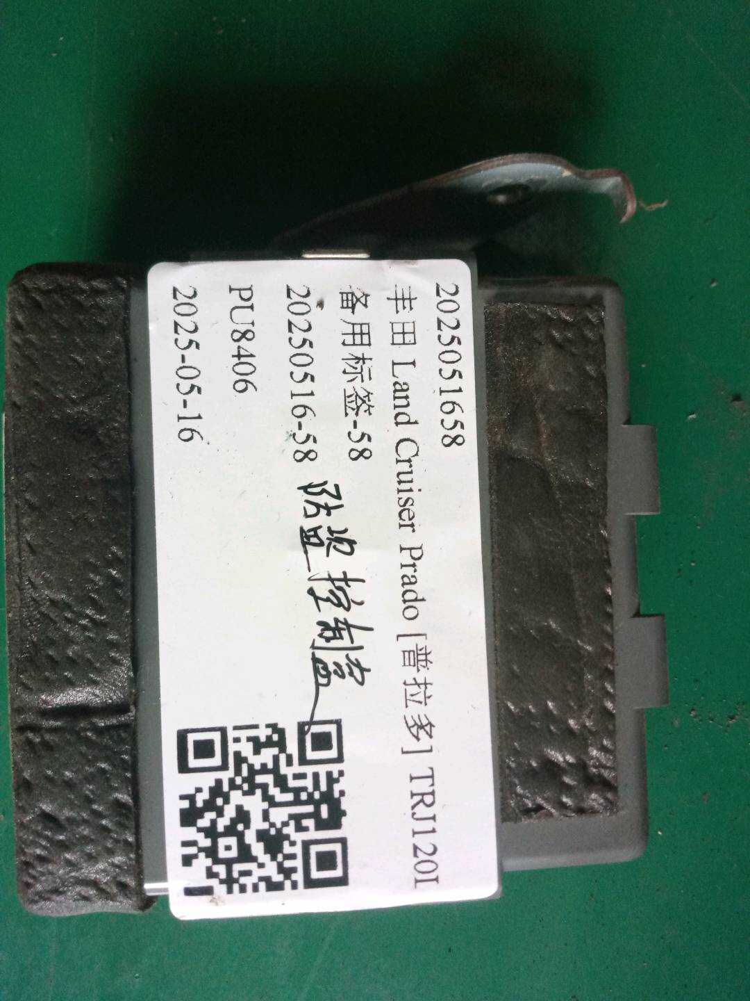 8973060070 防盗控制盒