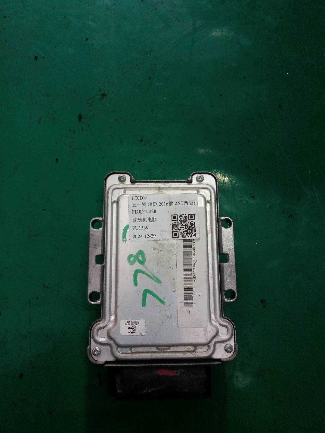 0291030387 发动机电脑