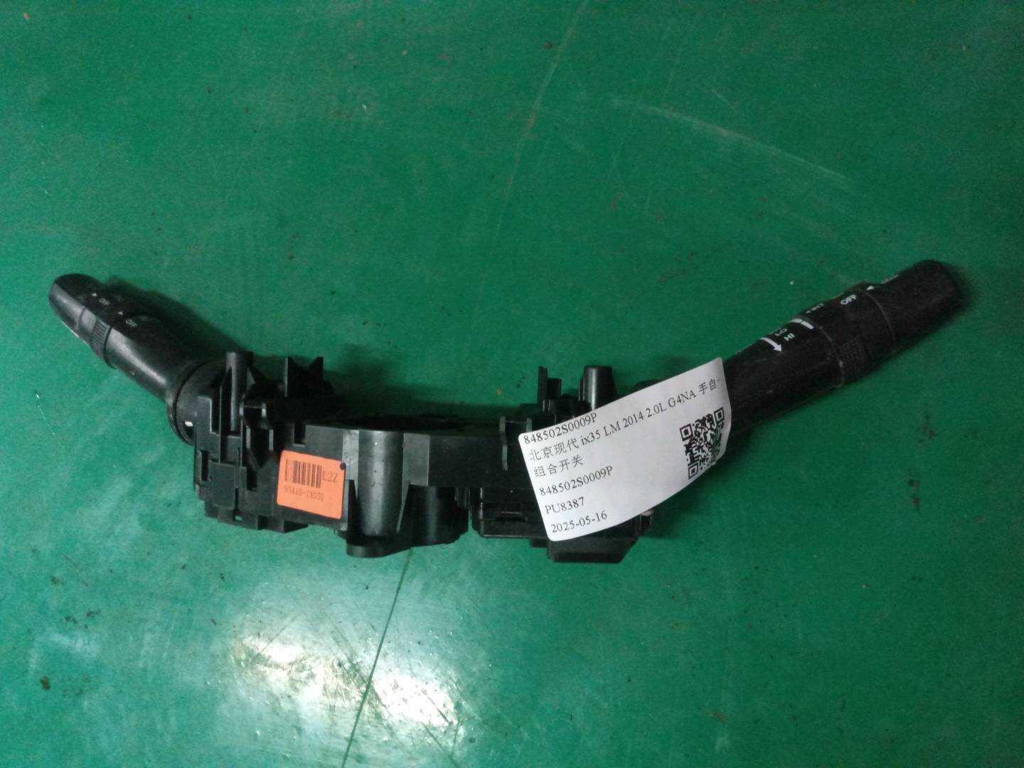 848502S0009P 组合开关