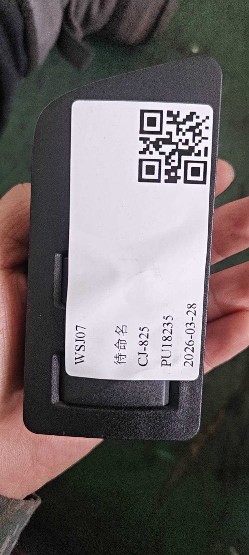 253358589RD017 车顶控制面板