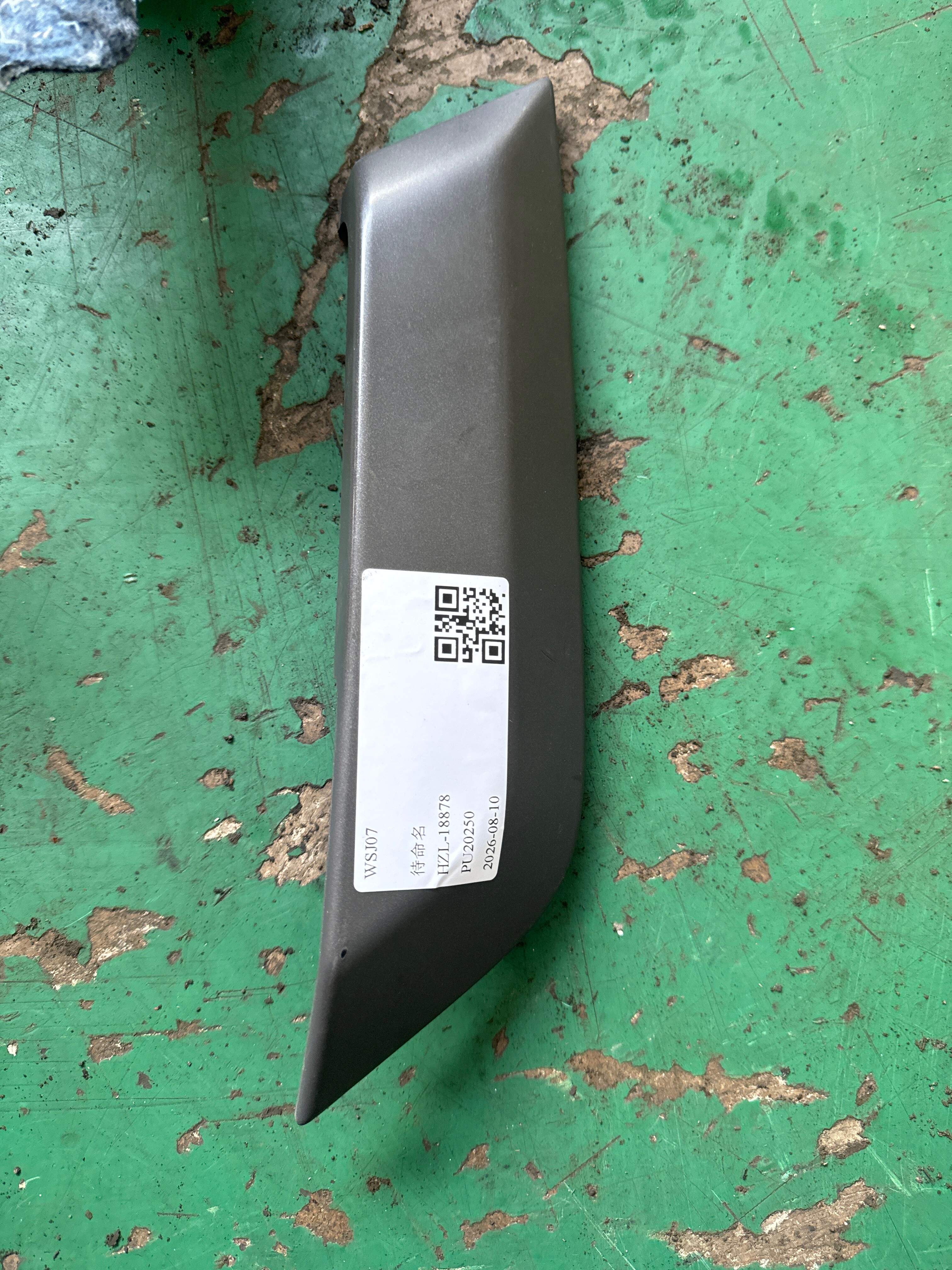 LR001786 Front Door Inner Handle, Left