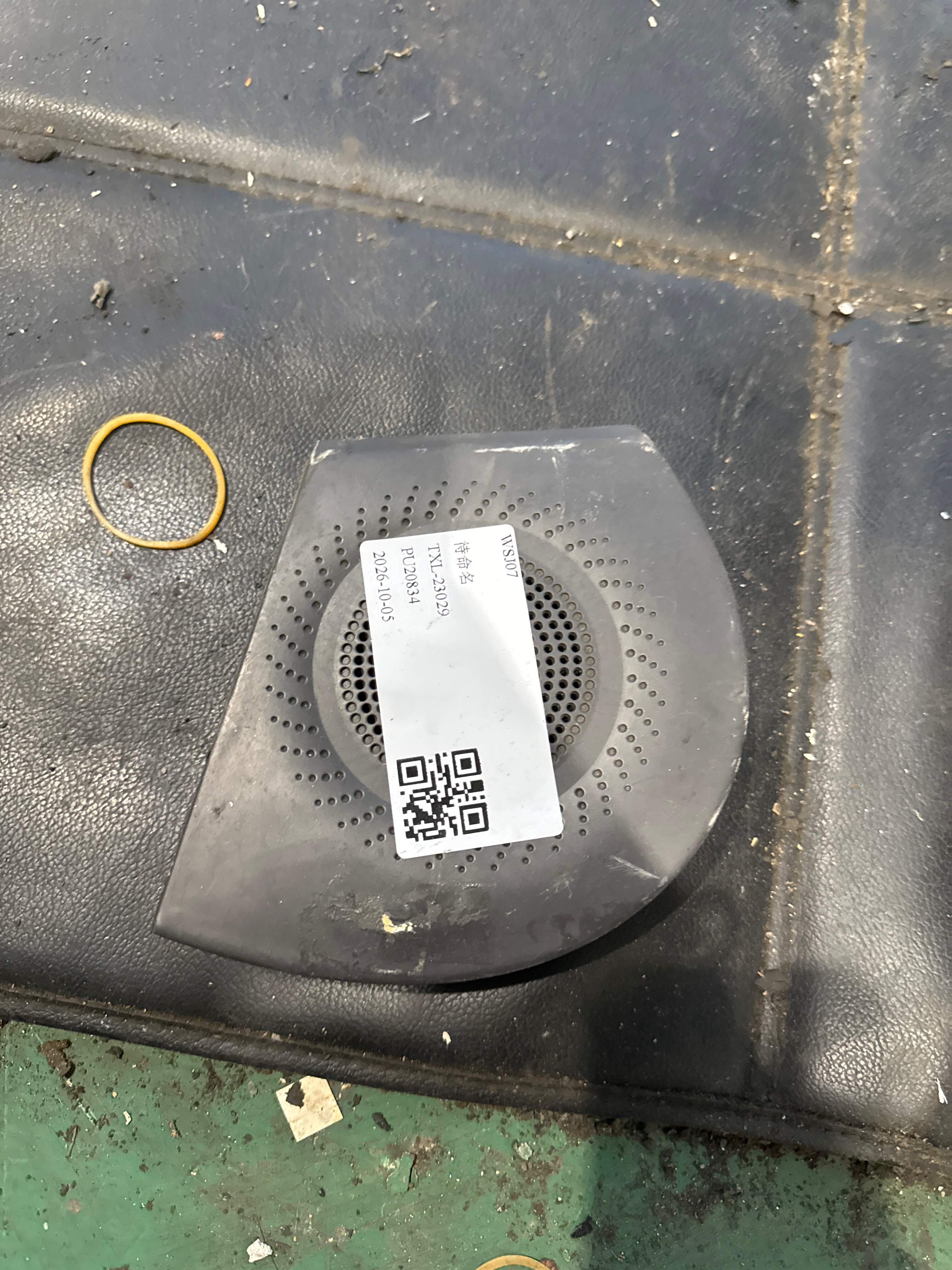 847254Q000HZ 仪表台扬声器罩(左)