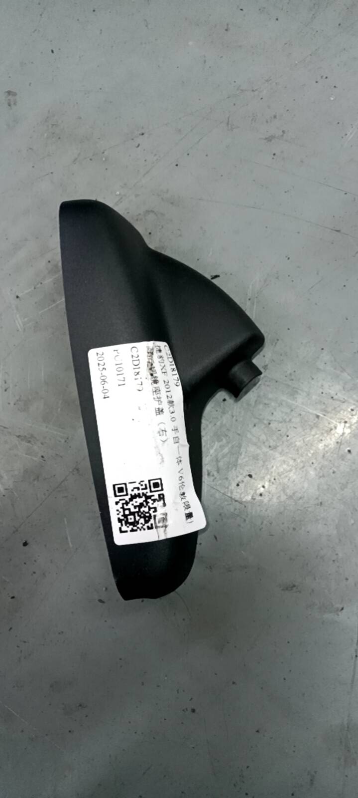 C2D18179 Inside Rear View Mirror Base Cover, Right
