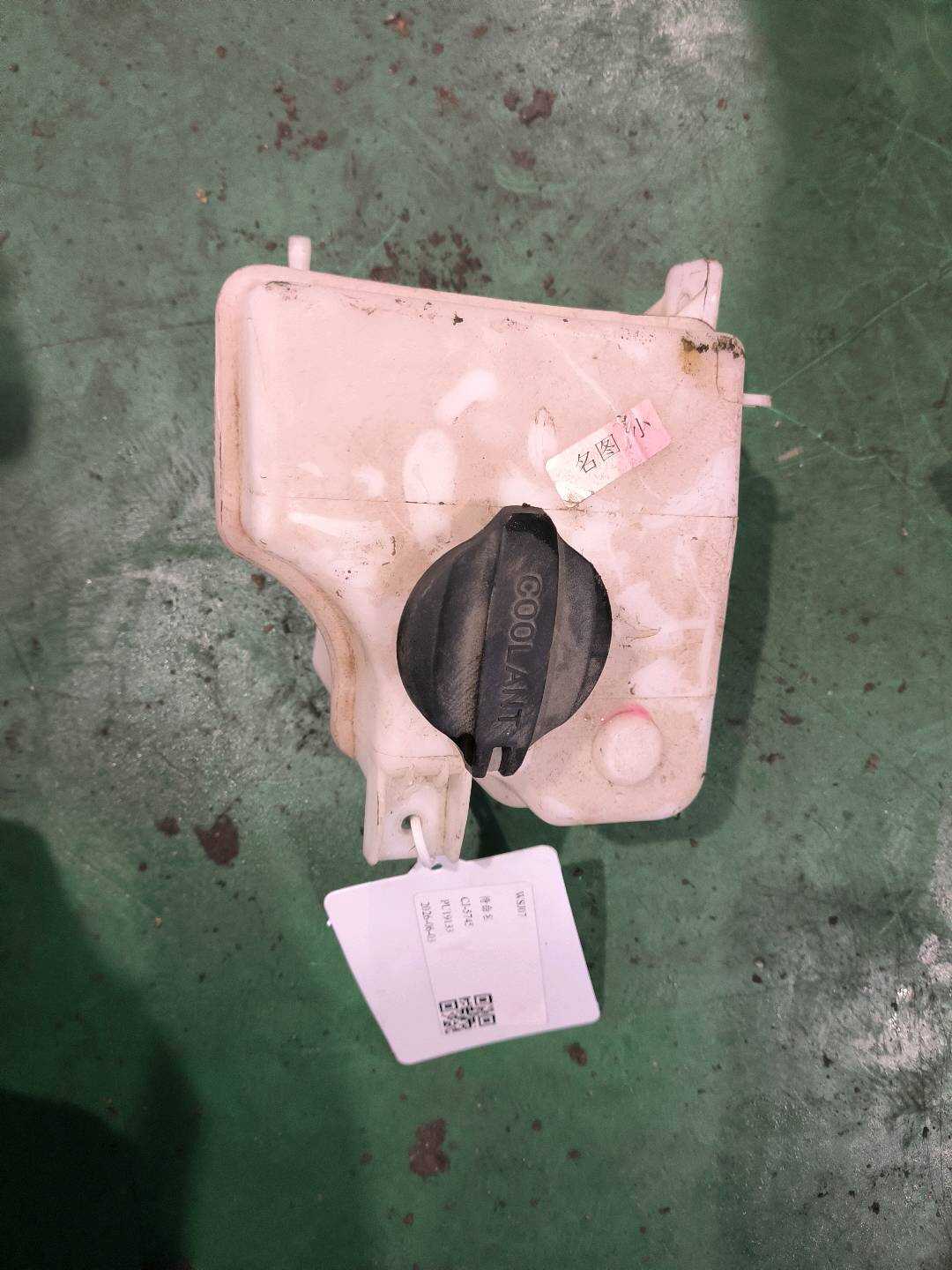 25429B3000 Radiator Overflow Tank