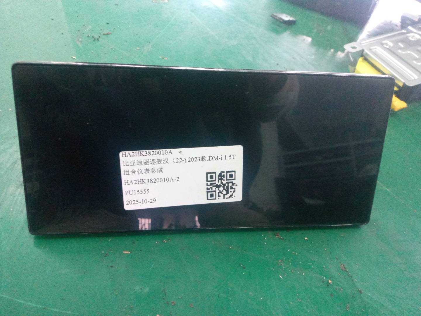 HA2HK3820010A 组合仪表总成