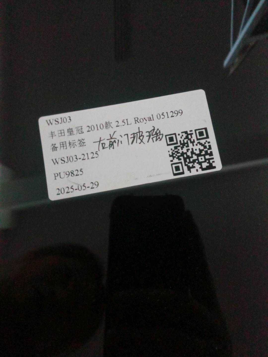 681010N030 前门玻璃(右)