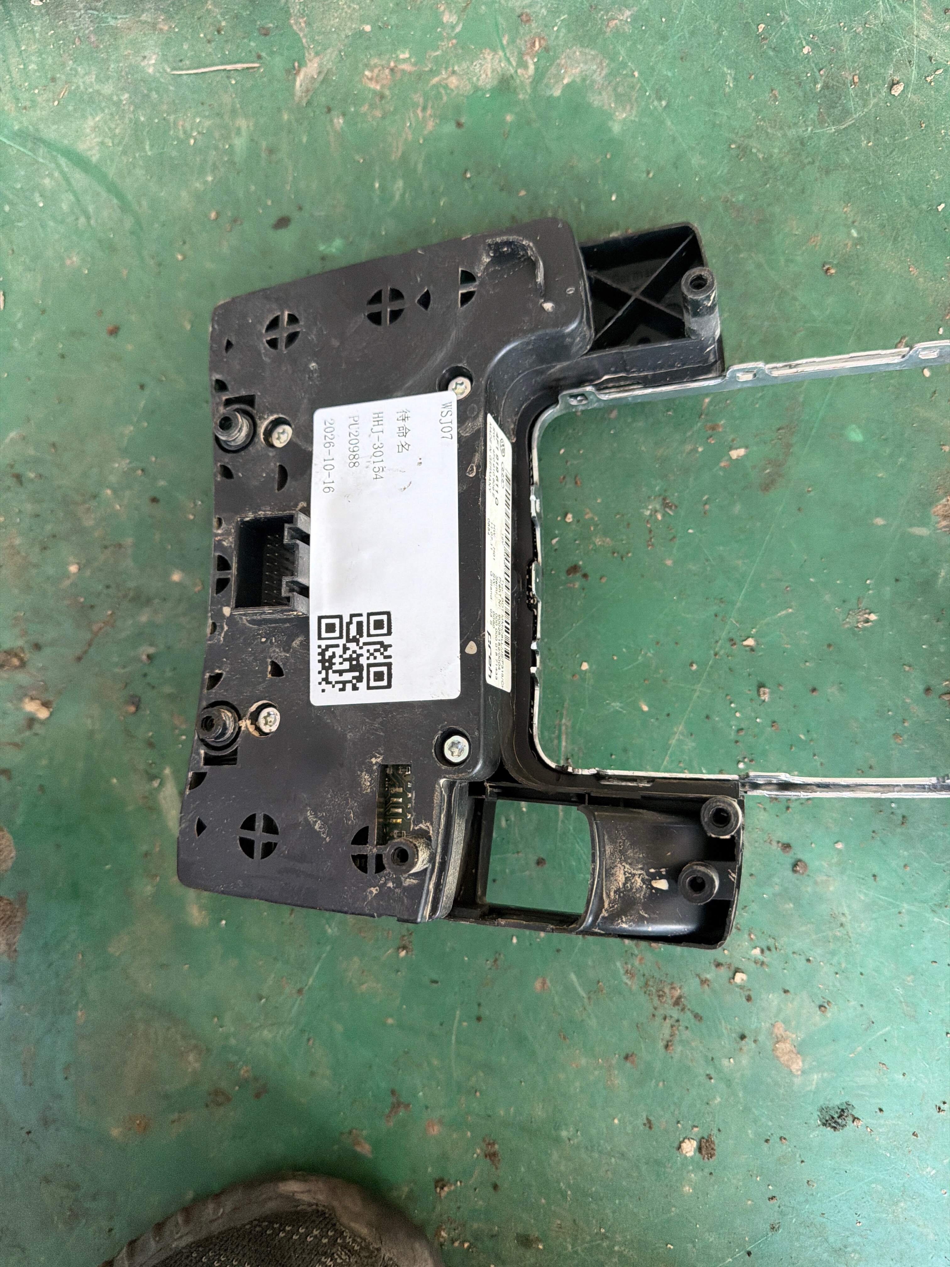 4F1919611Q Multimedia Control Unit