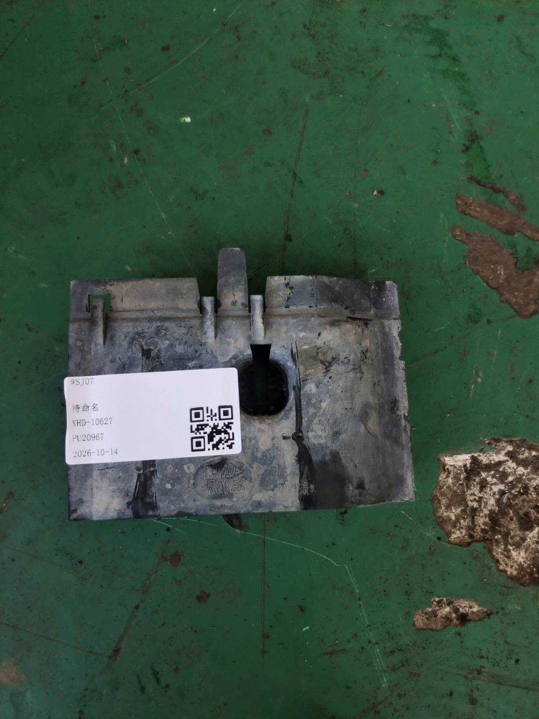 LR003826 Fuel Pipe Cover
