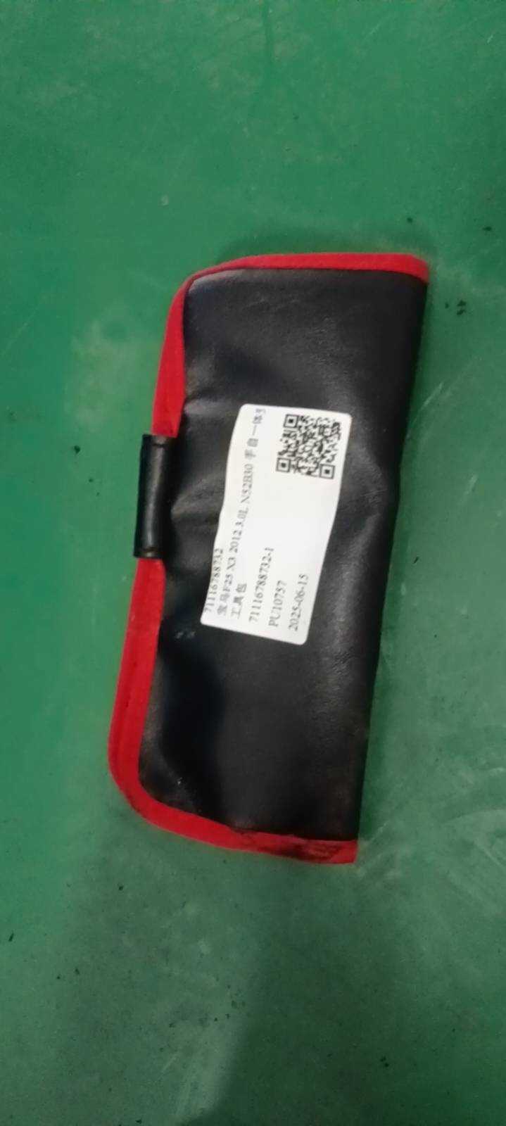 71116788732 工具包