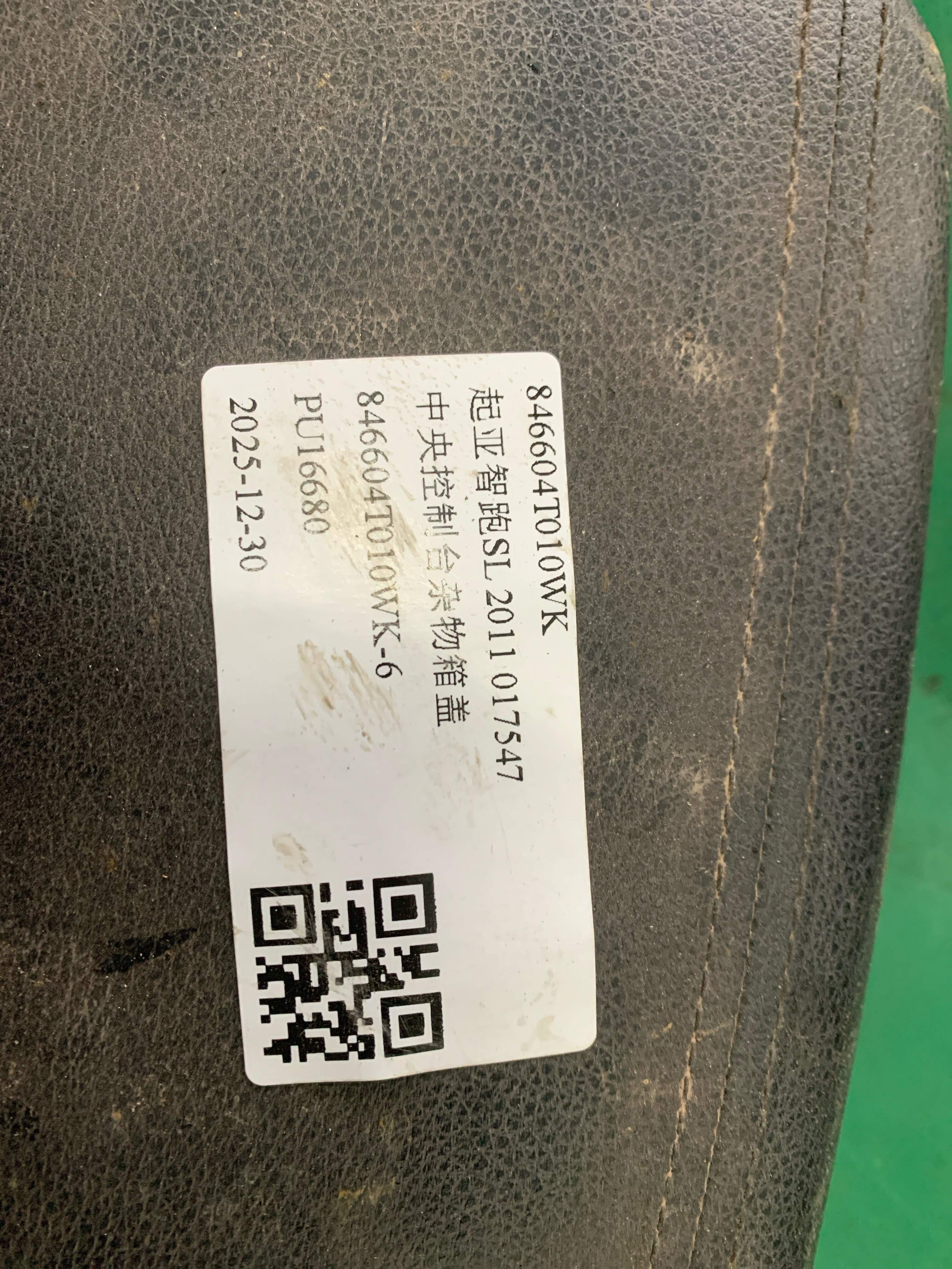 846604T010WK 中央控制台杂物箱盖