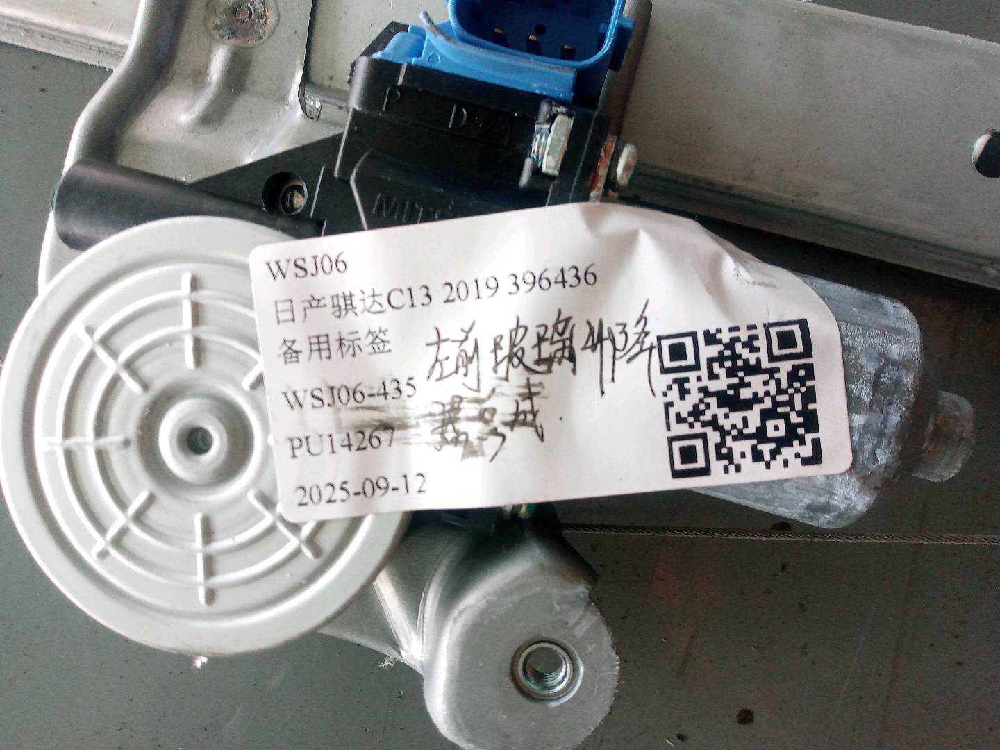807214DW0A 前门玻璃升降机（左）