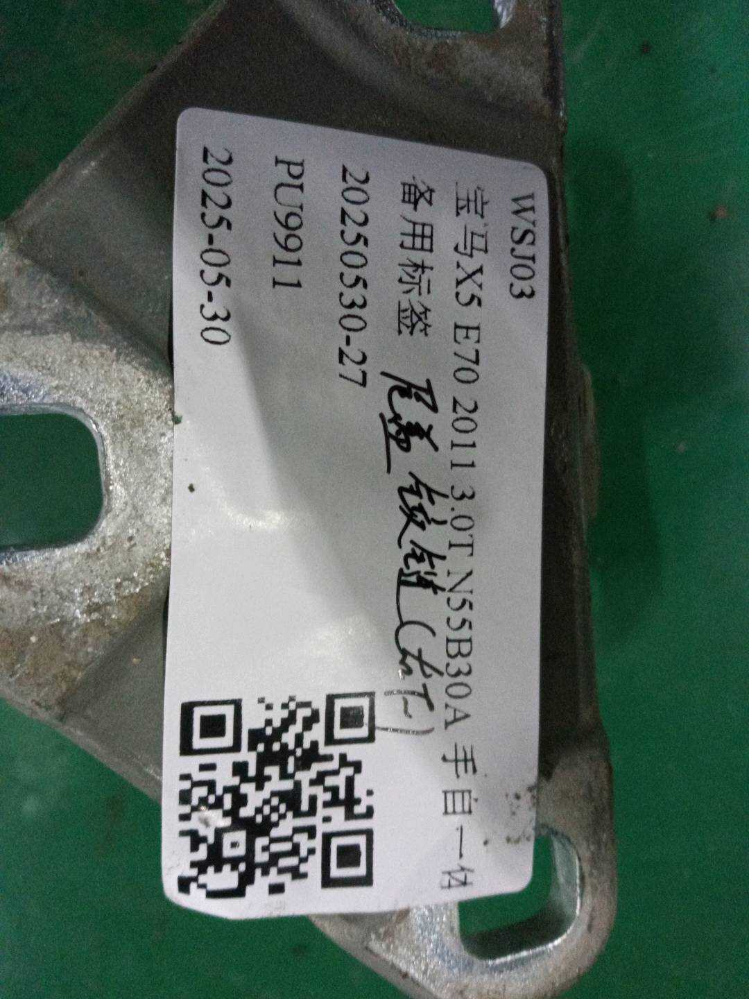 41517176850 前门铰链半个(右下)