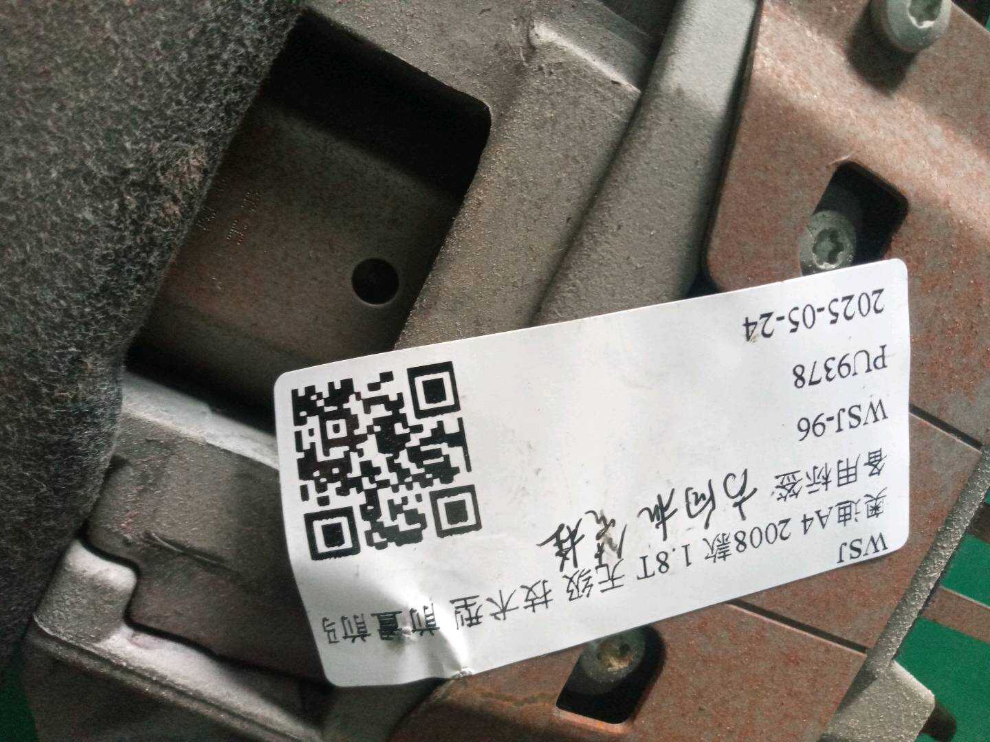L8E0419502H 方向机管柱