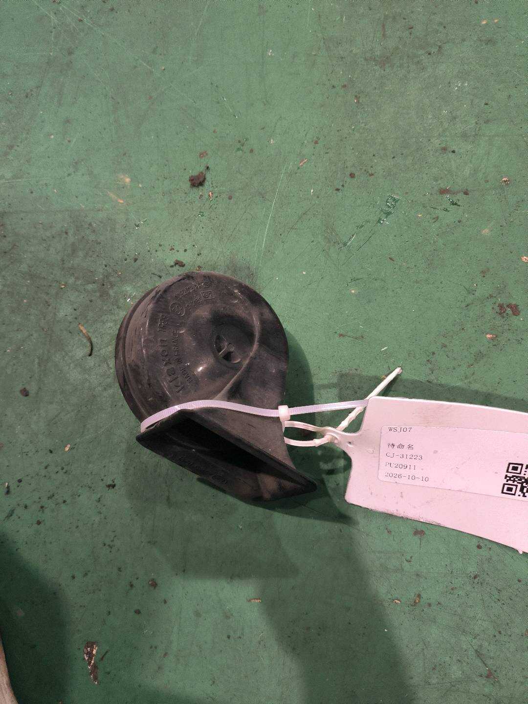61336935988 低音喇叭