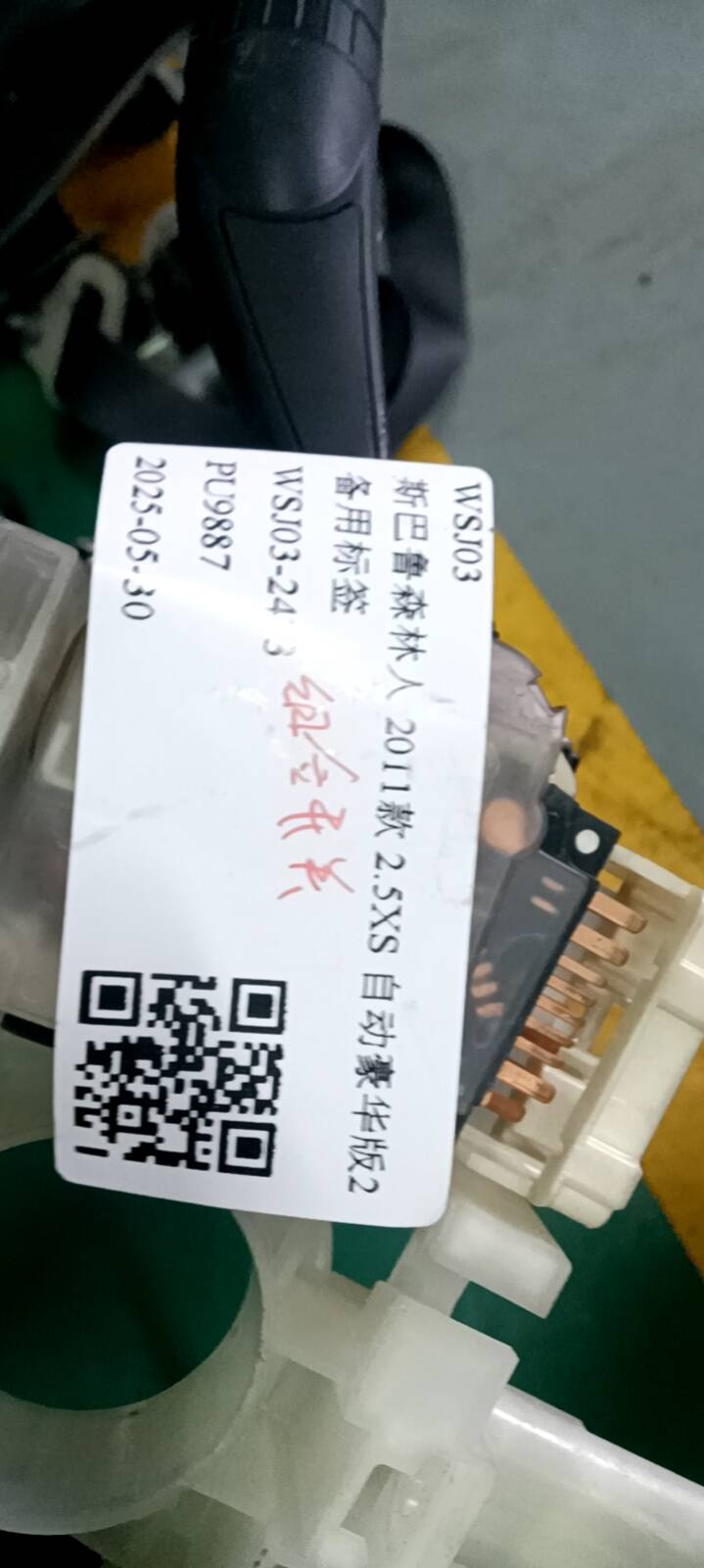 83113FG010 Combination Switch