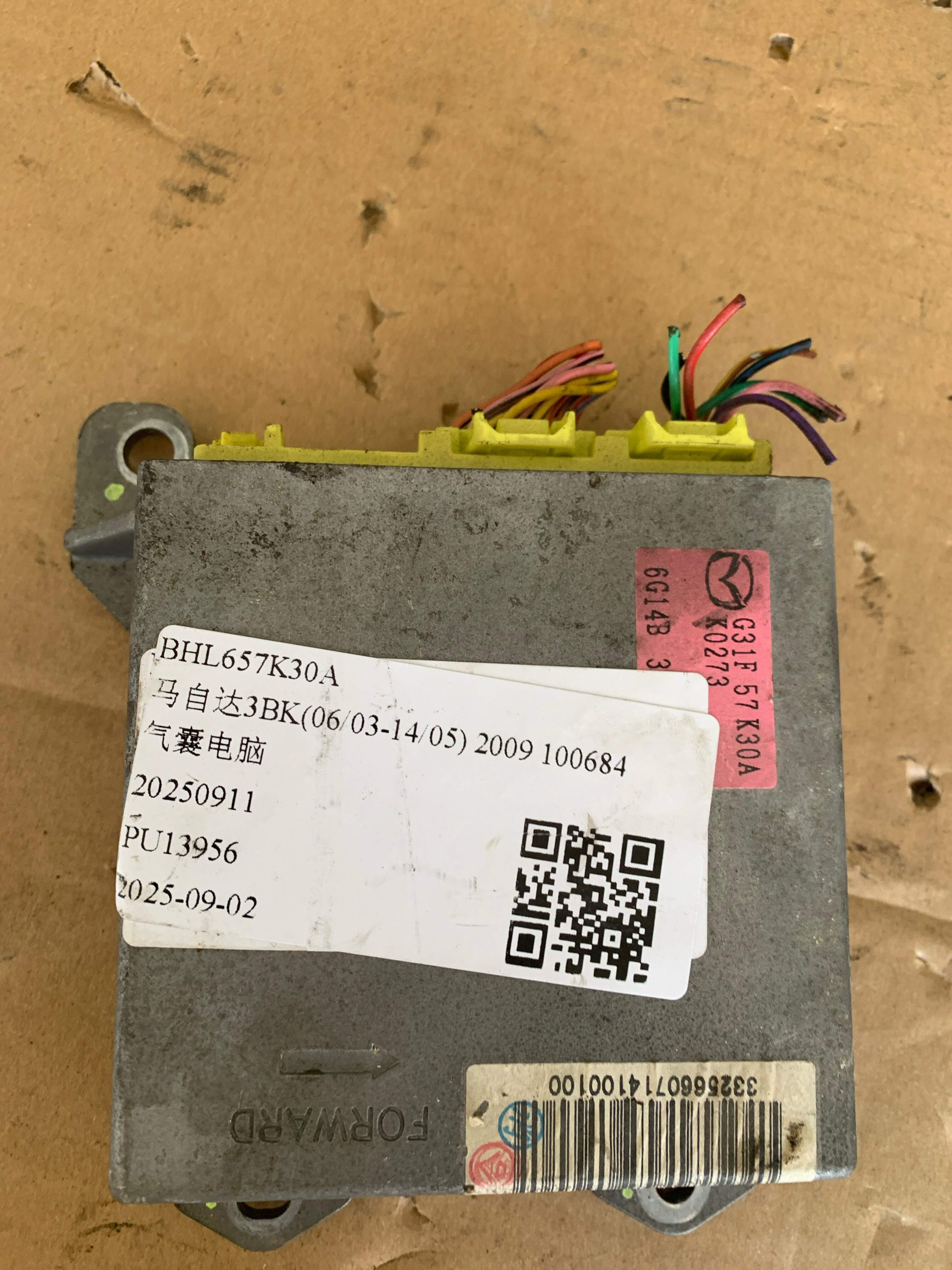 BHL657K30A 气囊电脑